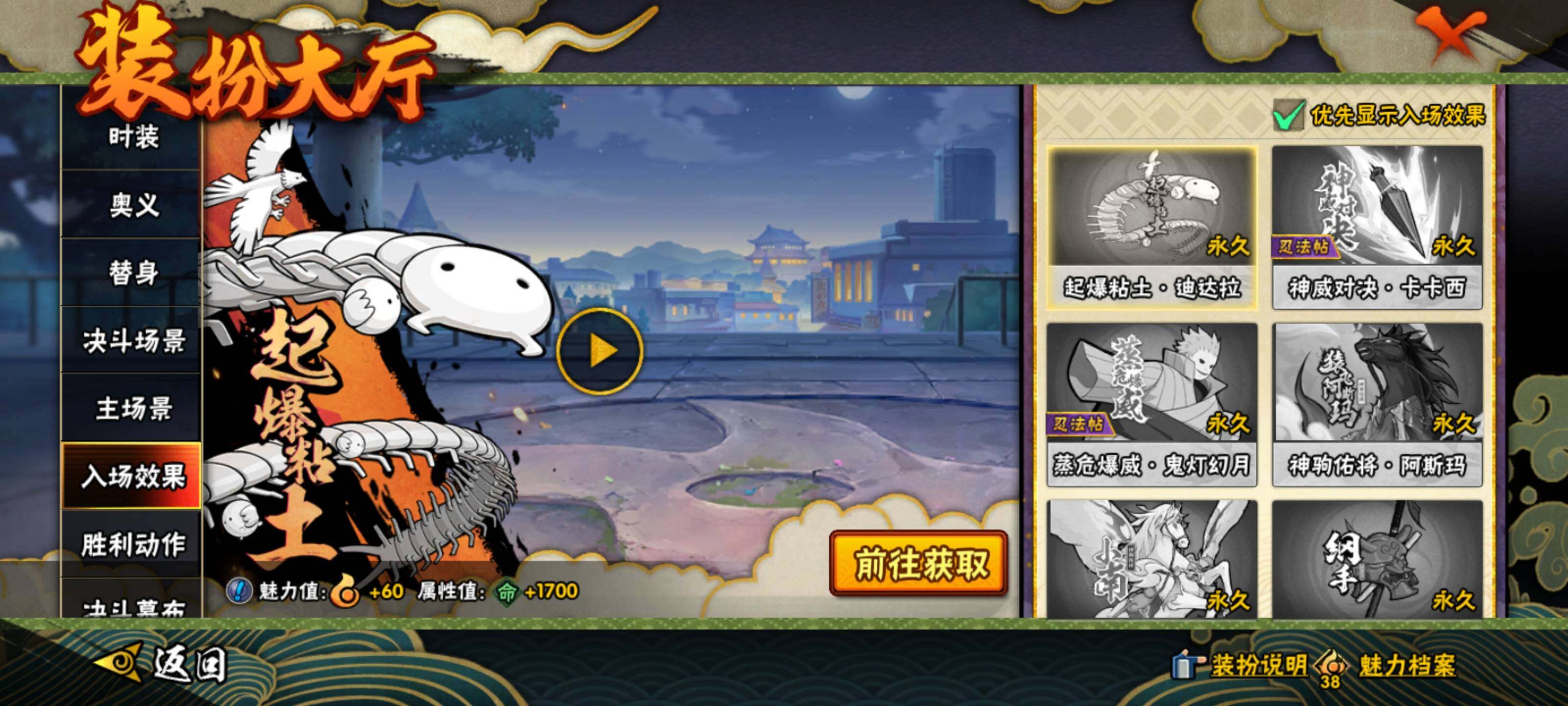 HYEY429819火影忍者账号详情图9