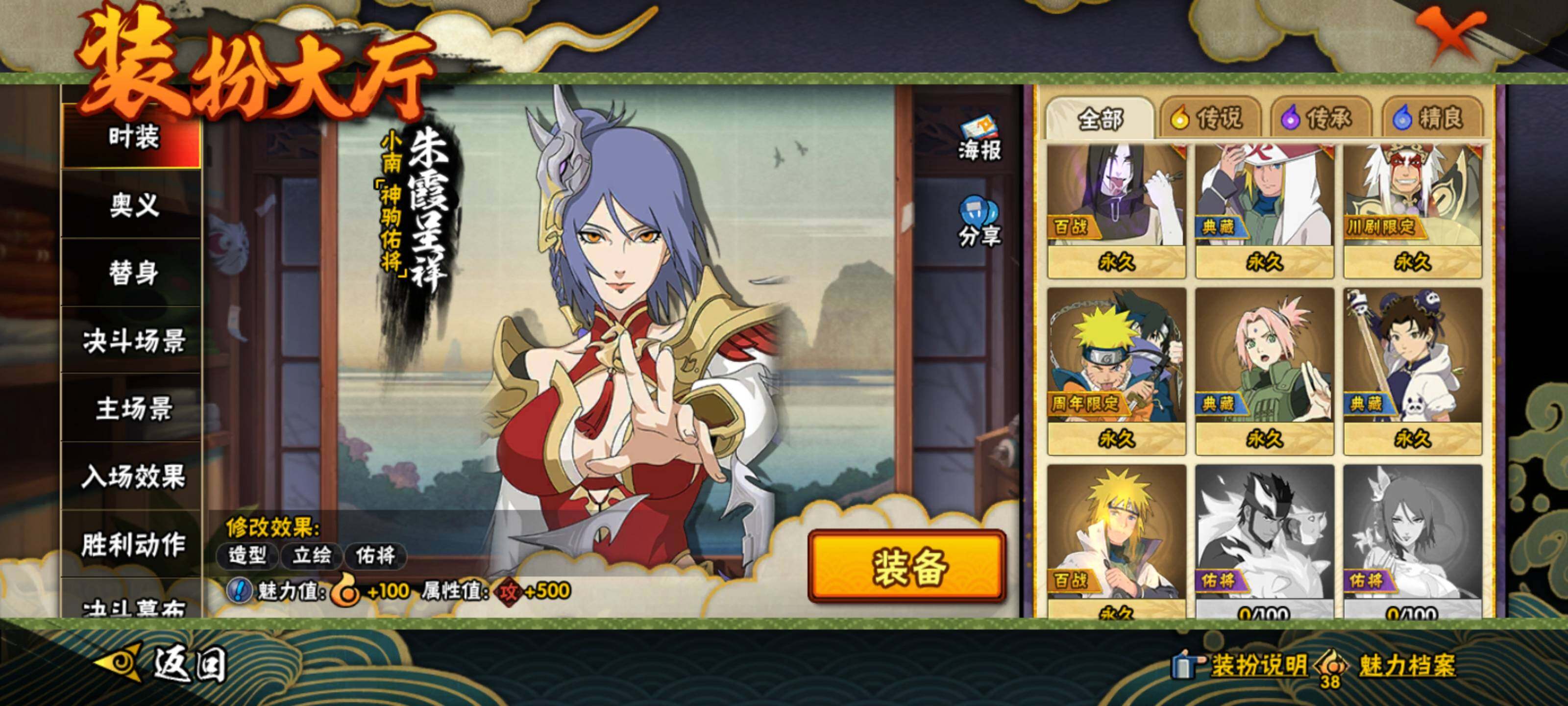 HYEY429819火影忍者账号详情图12