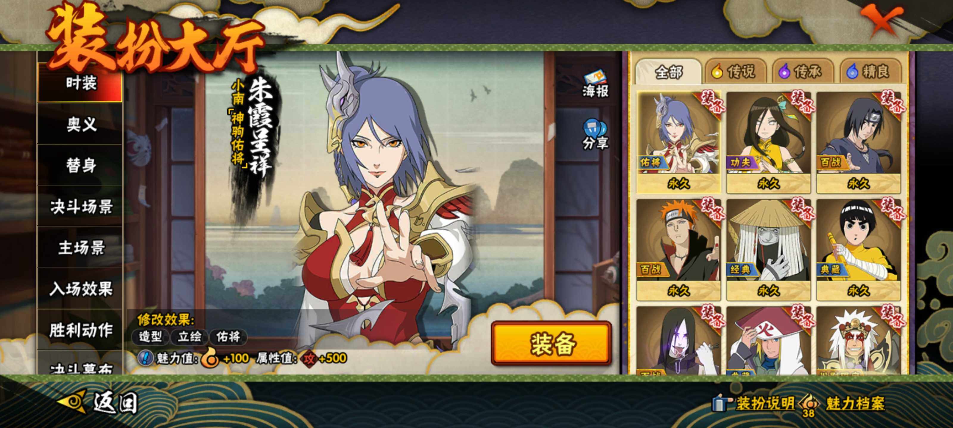 HYEY429819火影忍者账号详情图15