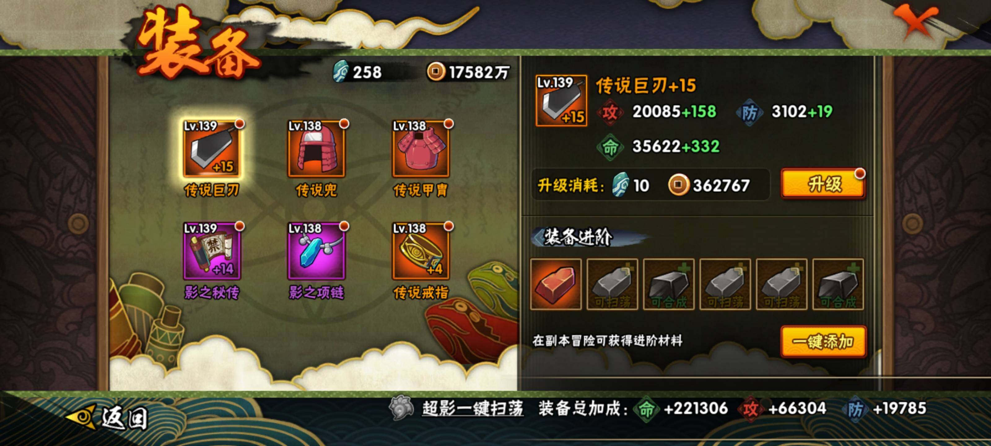 HYEY429819火影忍者账号详情图16