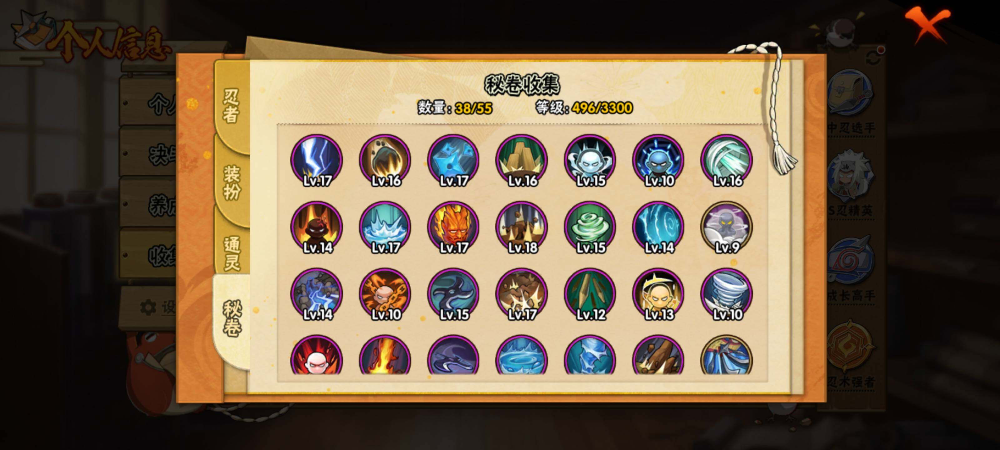 HYEY429819火影忍者账号详情图18