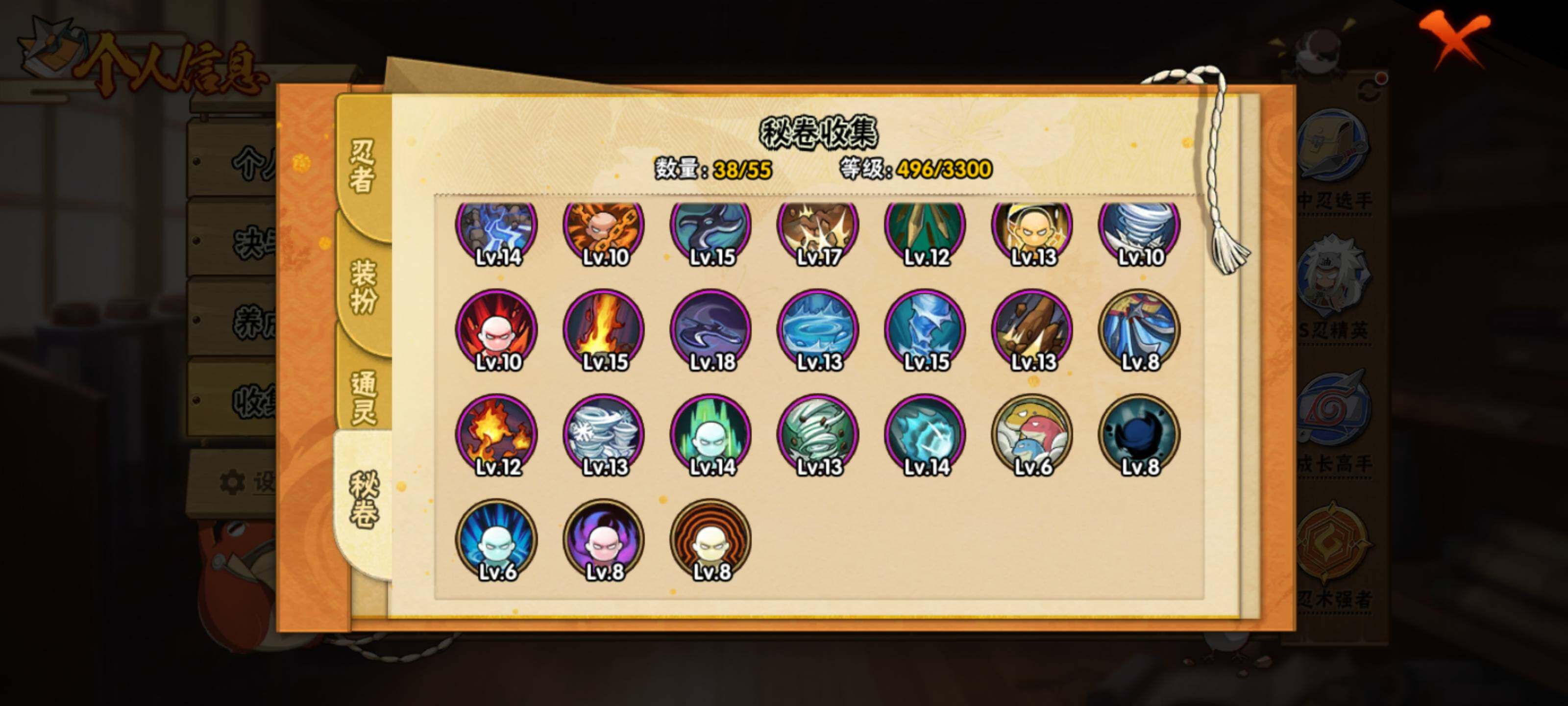 HYEY429819火影忍者账号详情图19