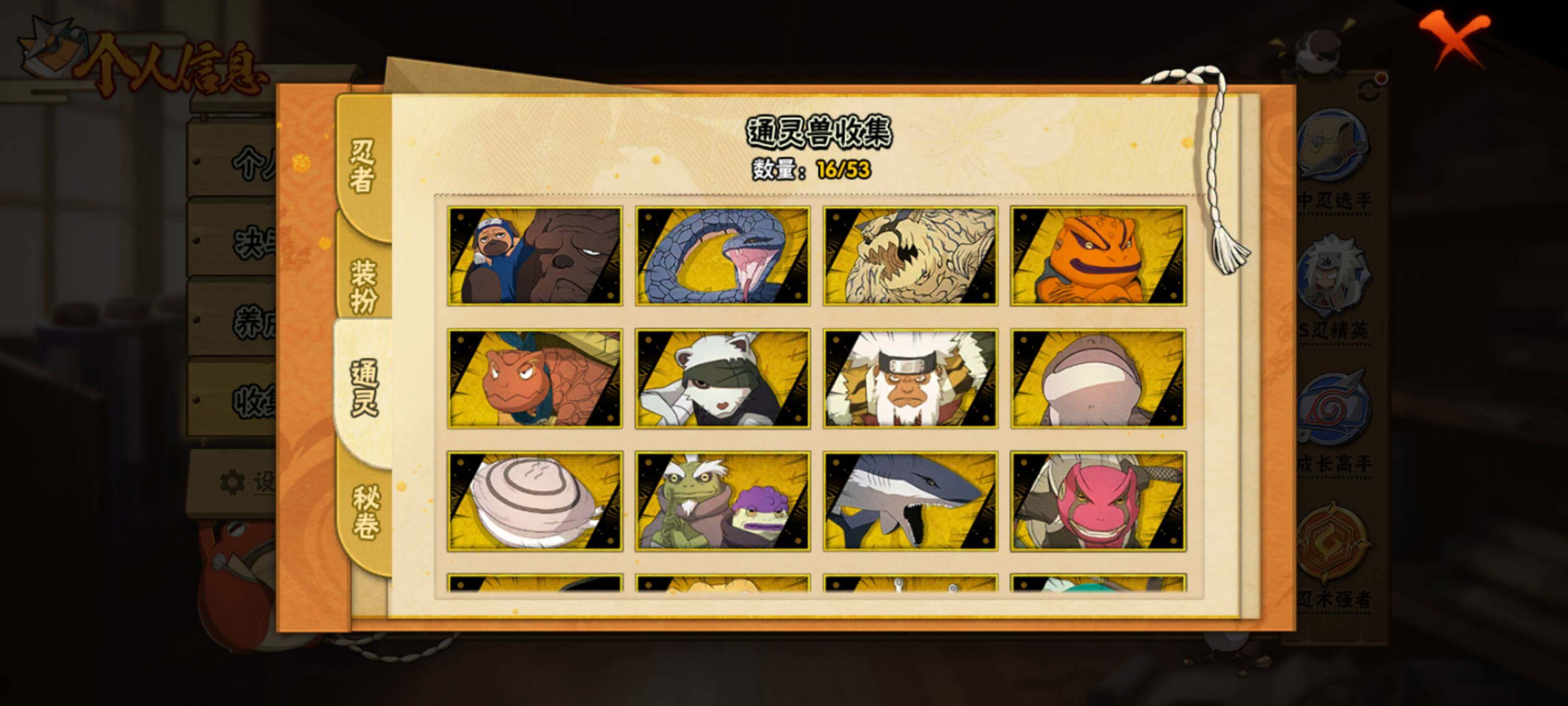 HYEY429819火影忍者账号详情图20