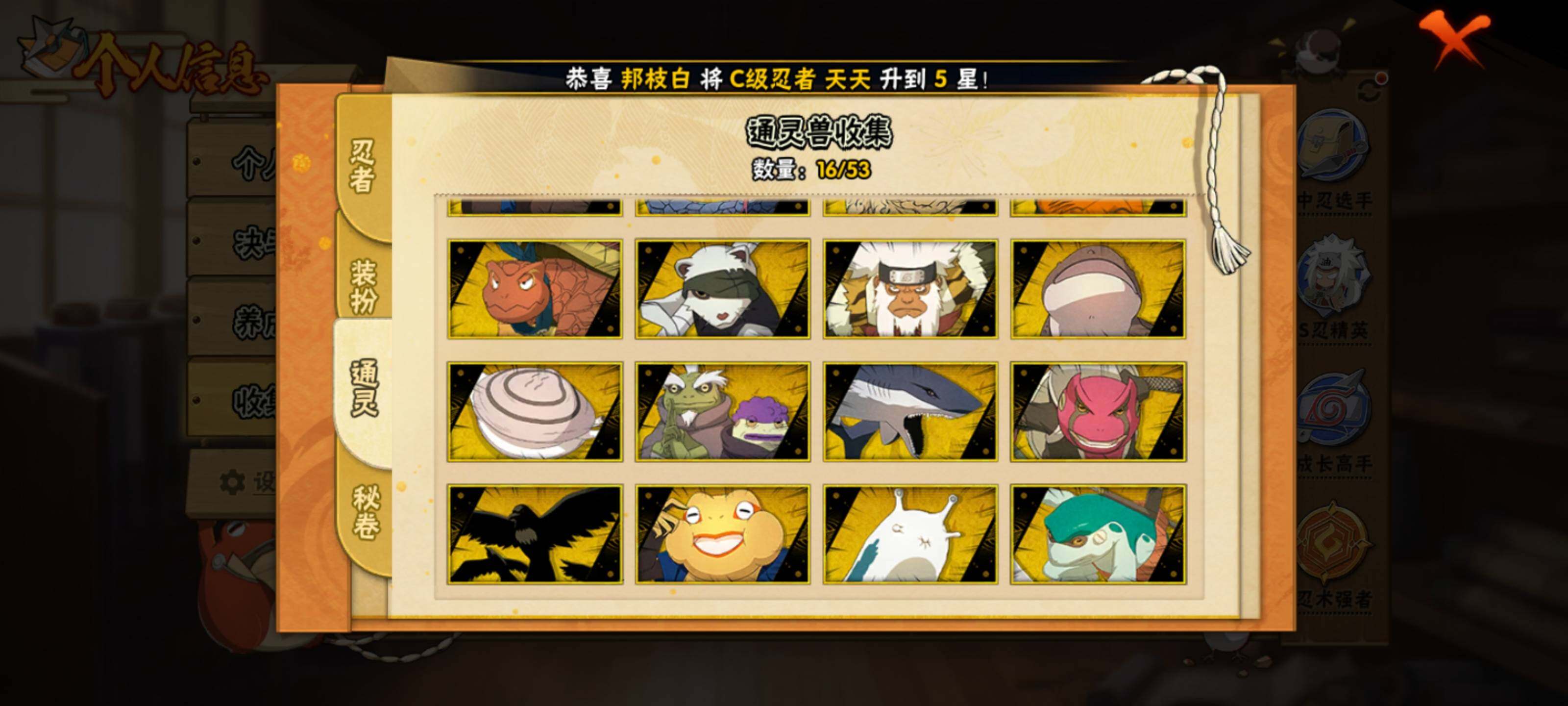 HYEY429819火影忍者账号详情图21