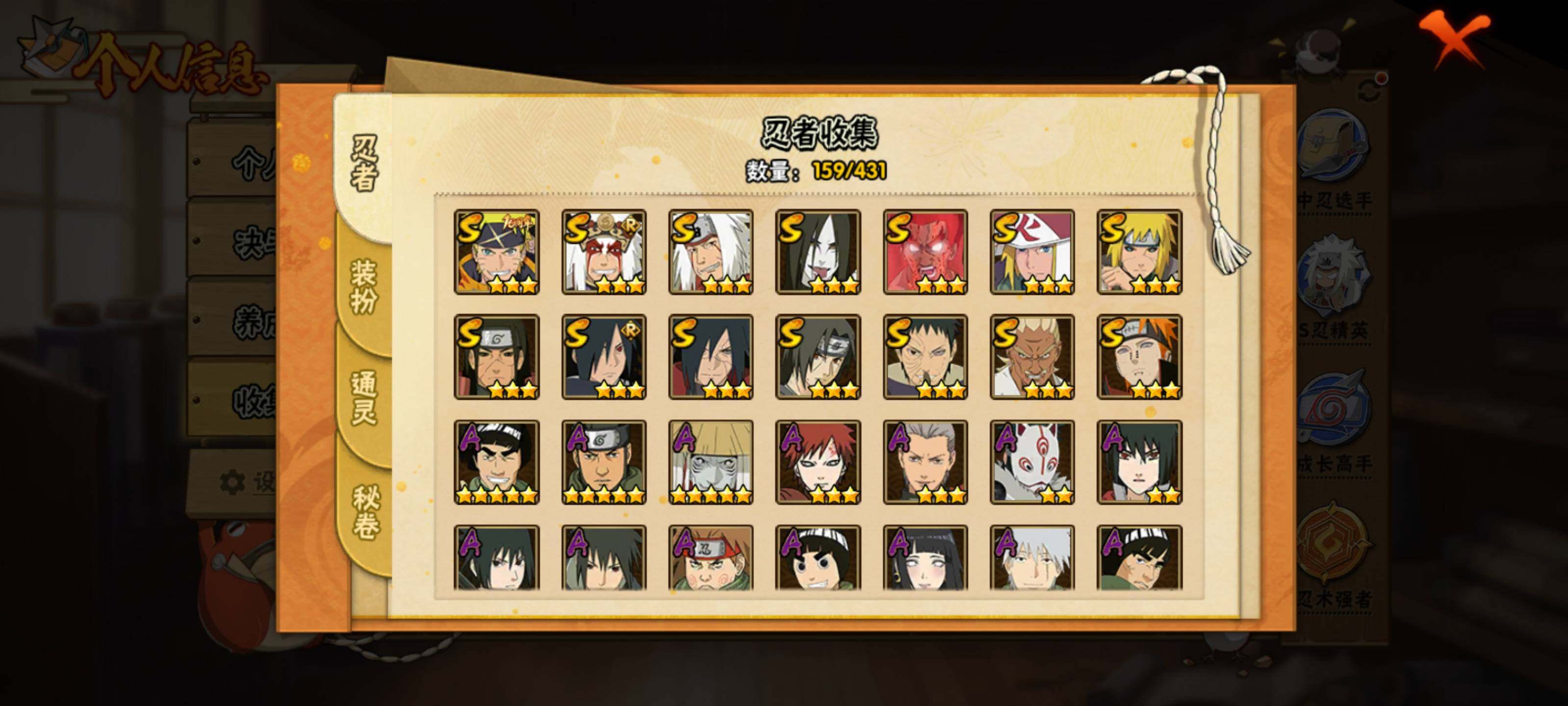 HYEY429819火影忍者账号详情图22