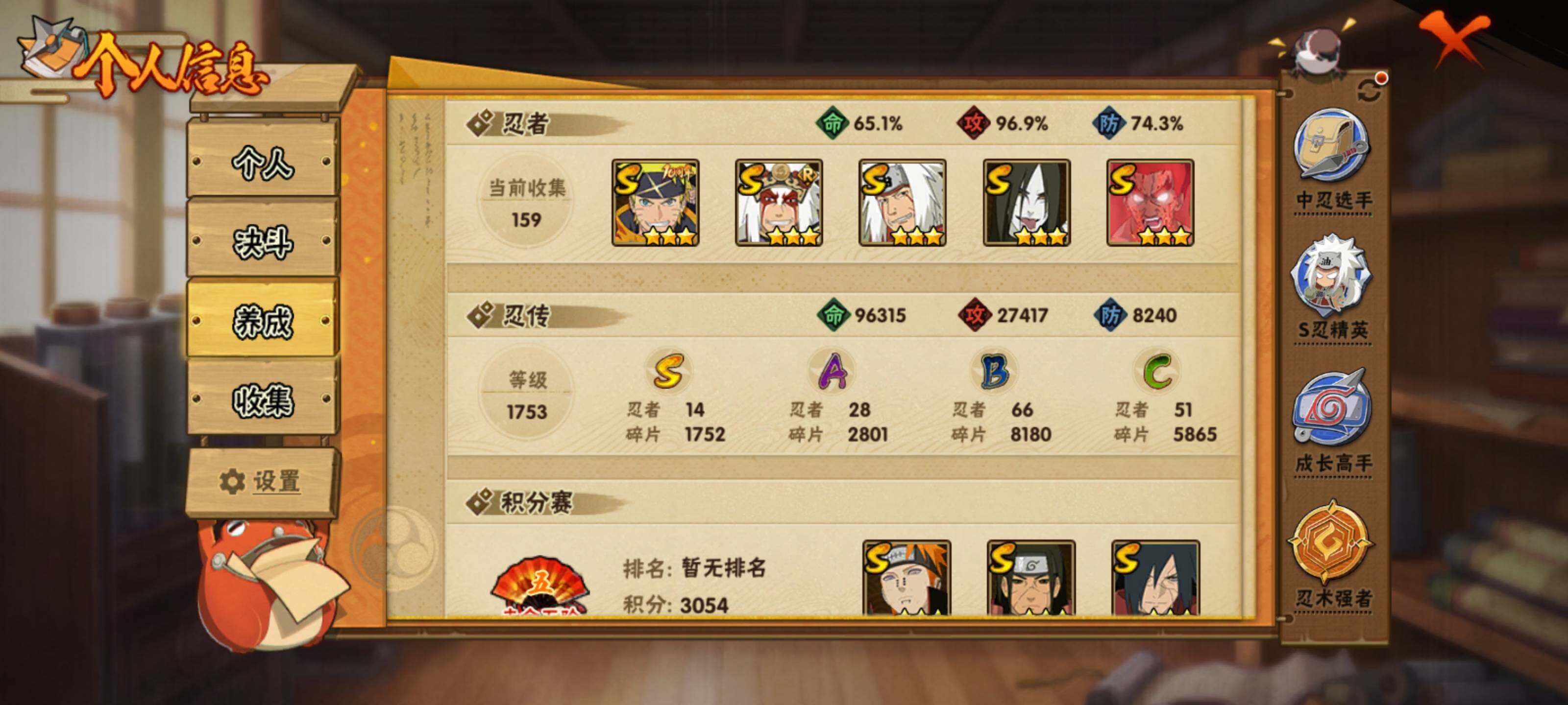 HYEY429819火影忍者账号详情图24