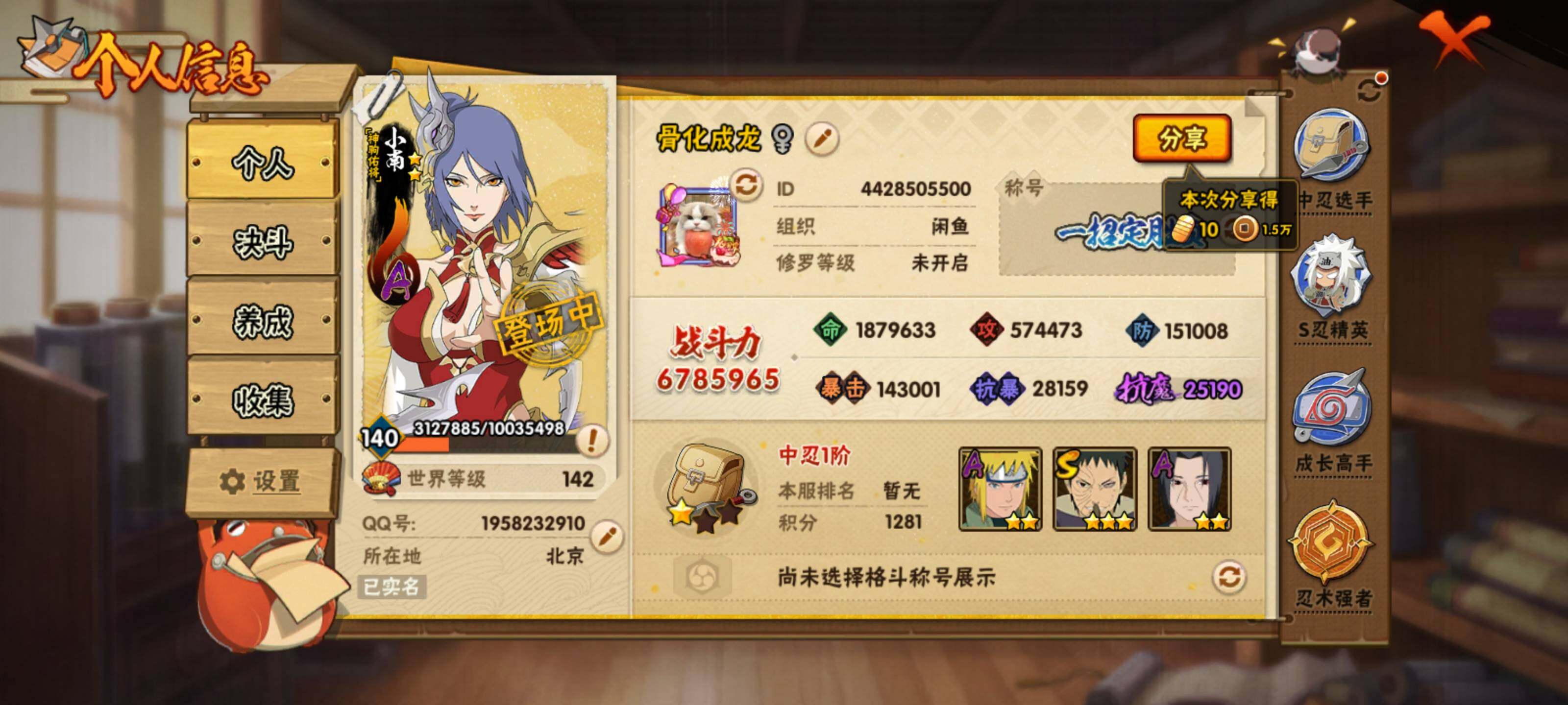 HYEY429819火影忍者账号详情图26