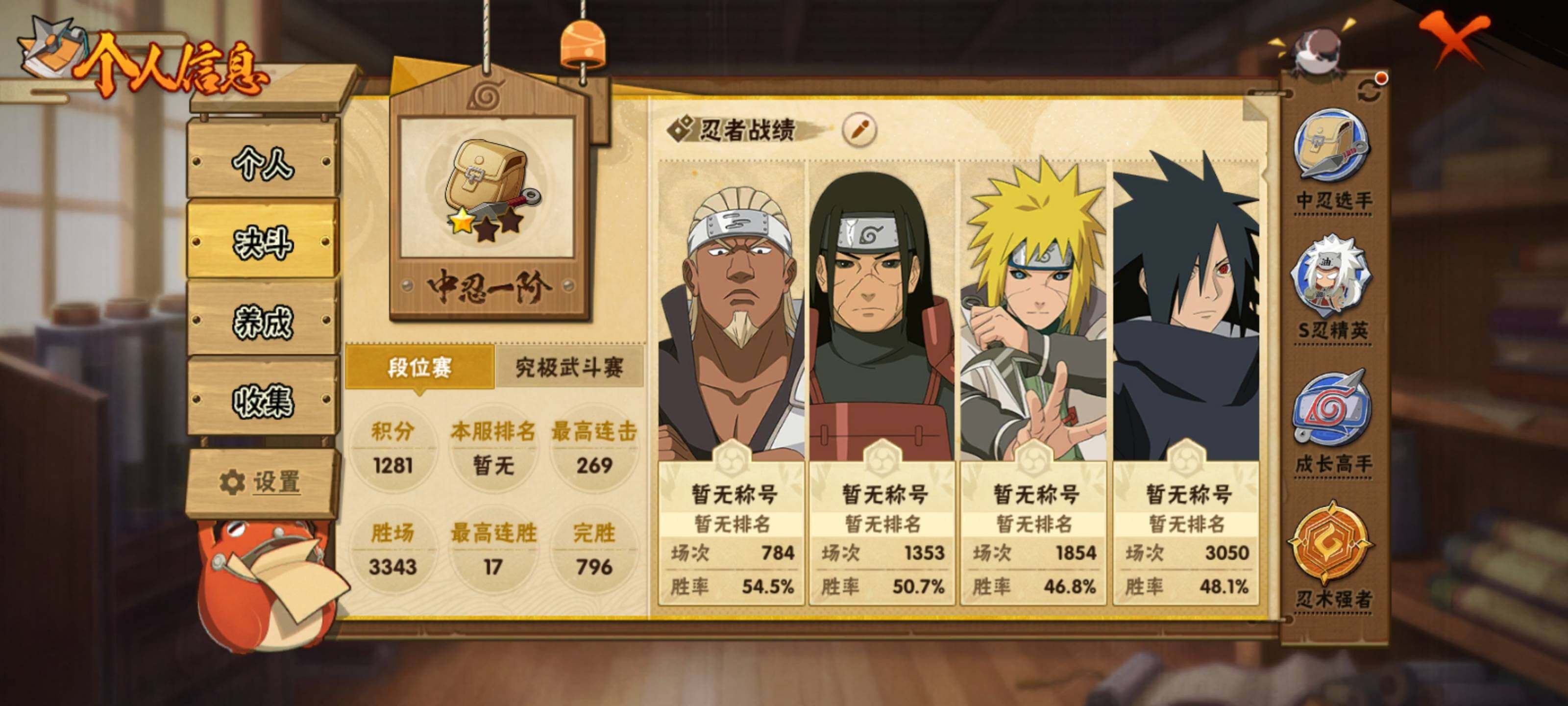 HYEY429819火影忍者账号详情图27