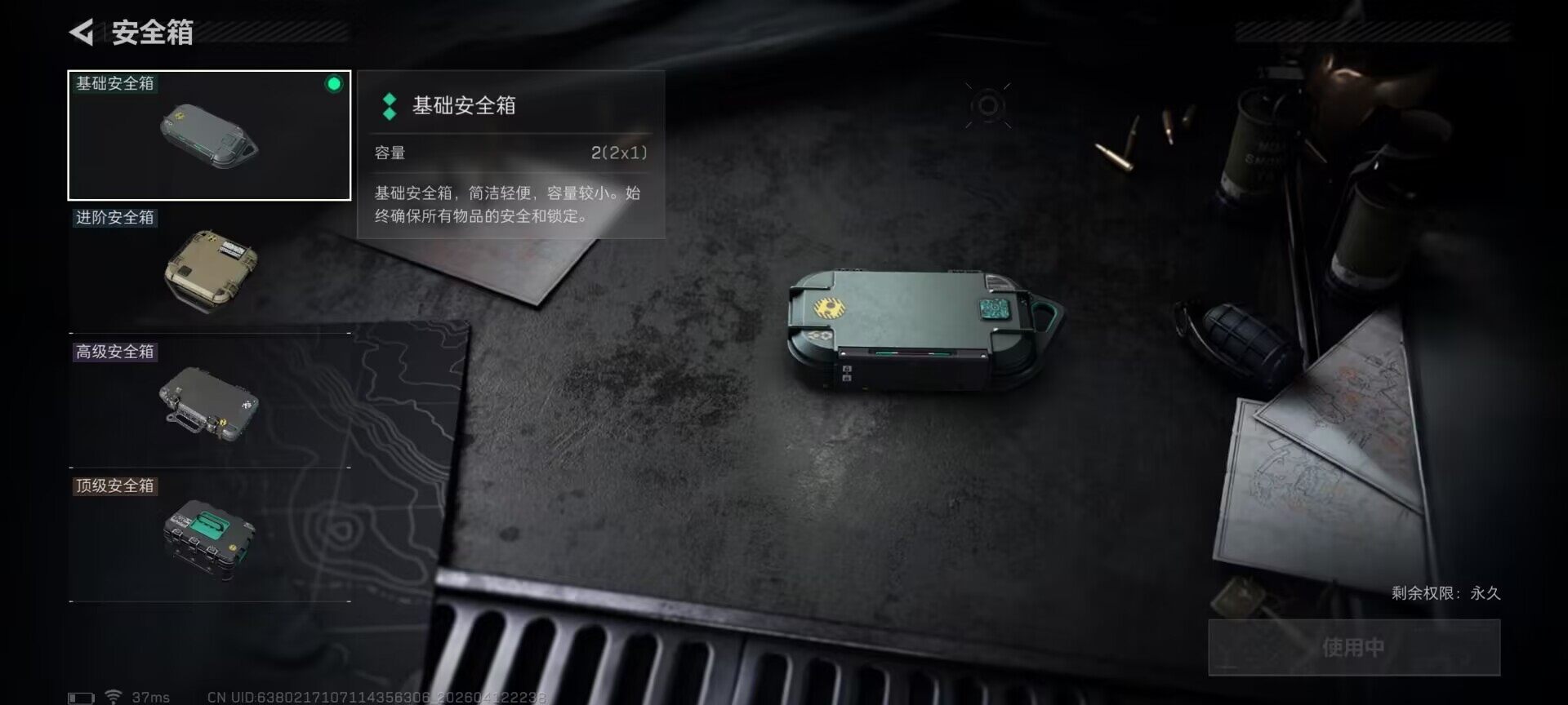 SJZCMW4110316三角洲行动账号详情图8 SJZCMW4110316三角洲行动账号详情图8