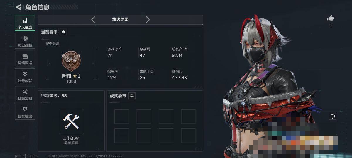 SJZCMW4110316三角洲行动账号详情图3 SJZCMW4110316三角洲行动账号详情图3