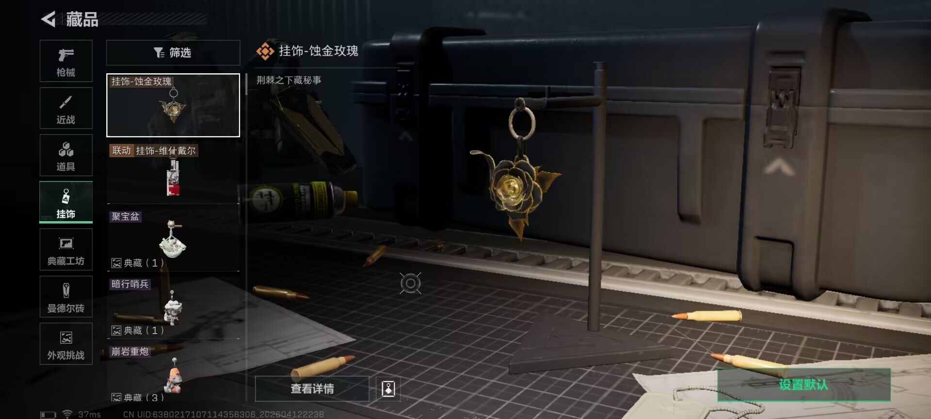 SJZCMW4110316三角洲行动账号详情图15 SJZCMW4110316三角洲行动账号详情图15