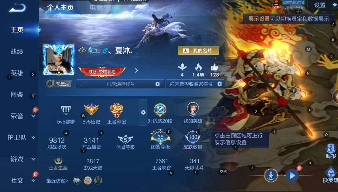 WZCMW4329605王者荣耀账号详情图2