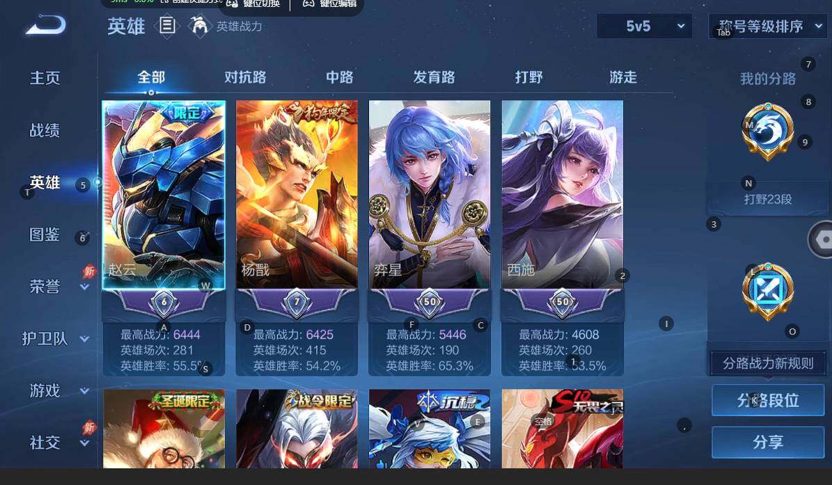 WZCMW4329605王者荣耀账号详情图3