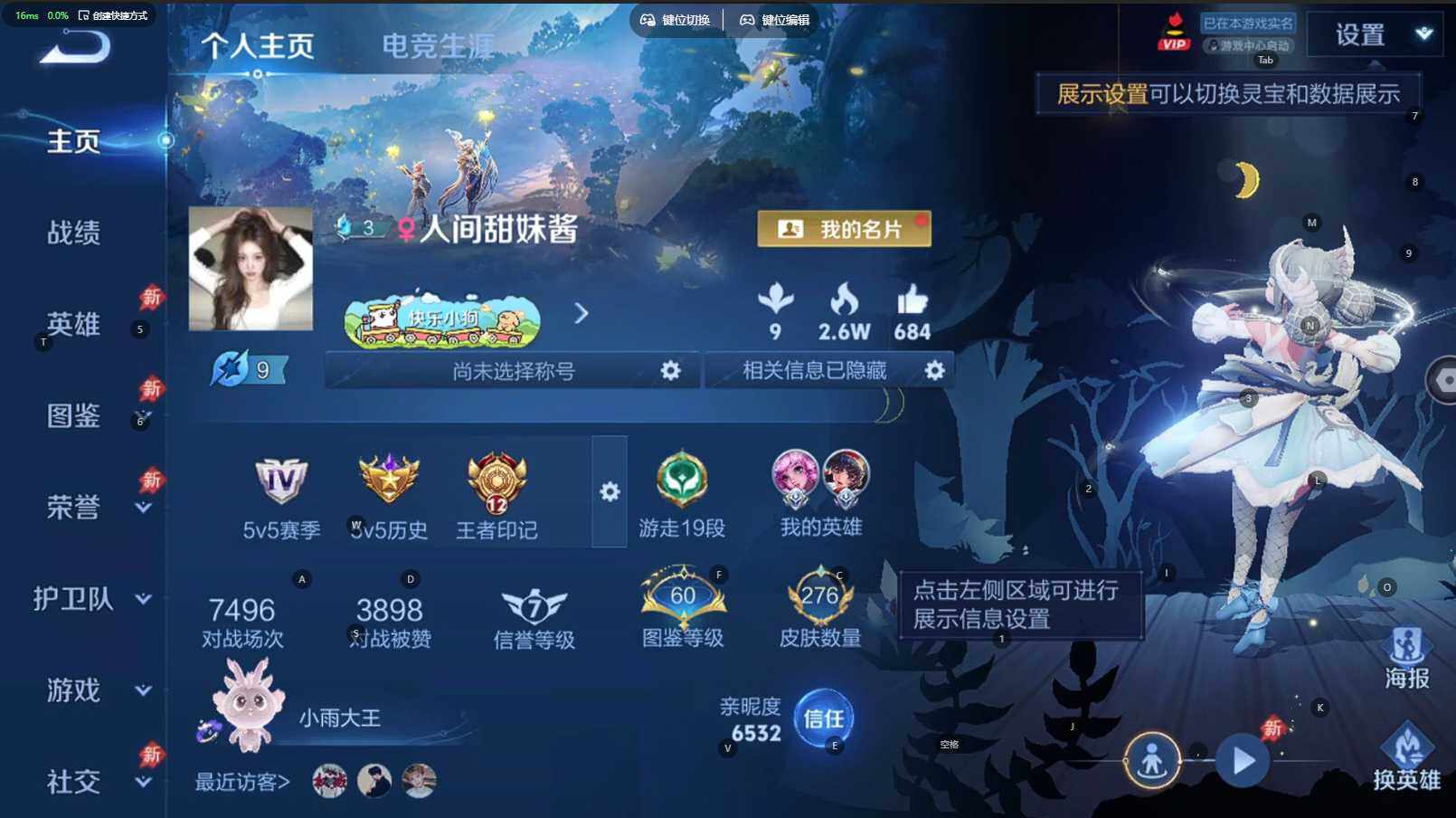 WZBSY4303468王者荣耀账号详情图2