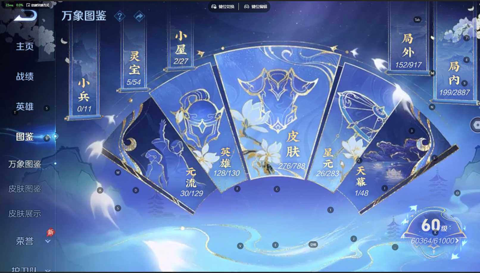 WZBSY4303468王者荣耀账号详情图3