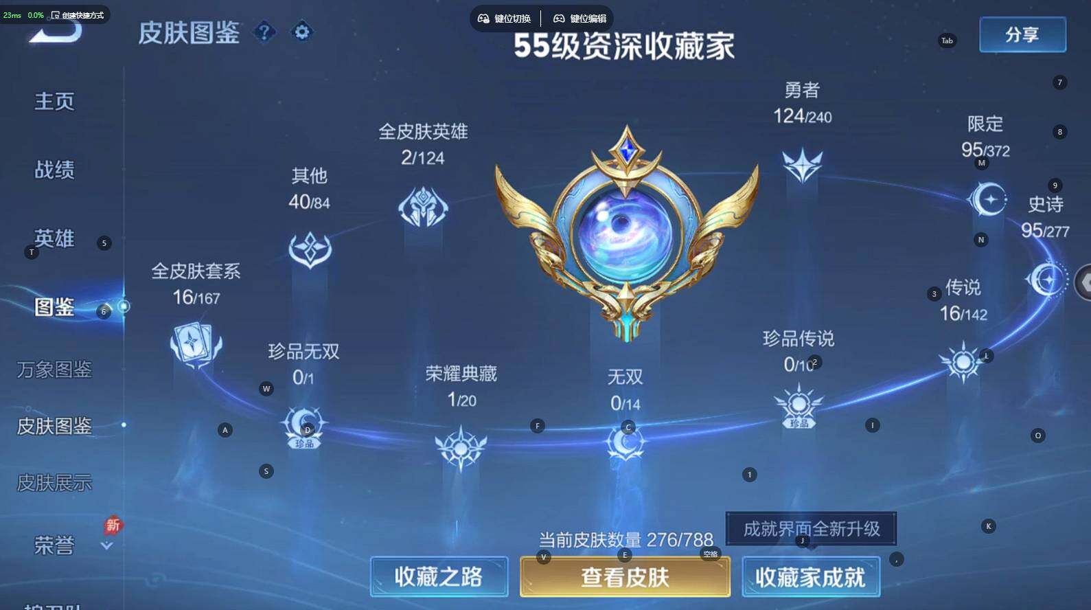 WZBSY4303468王者荣耀账号详情图4