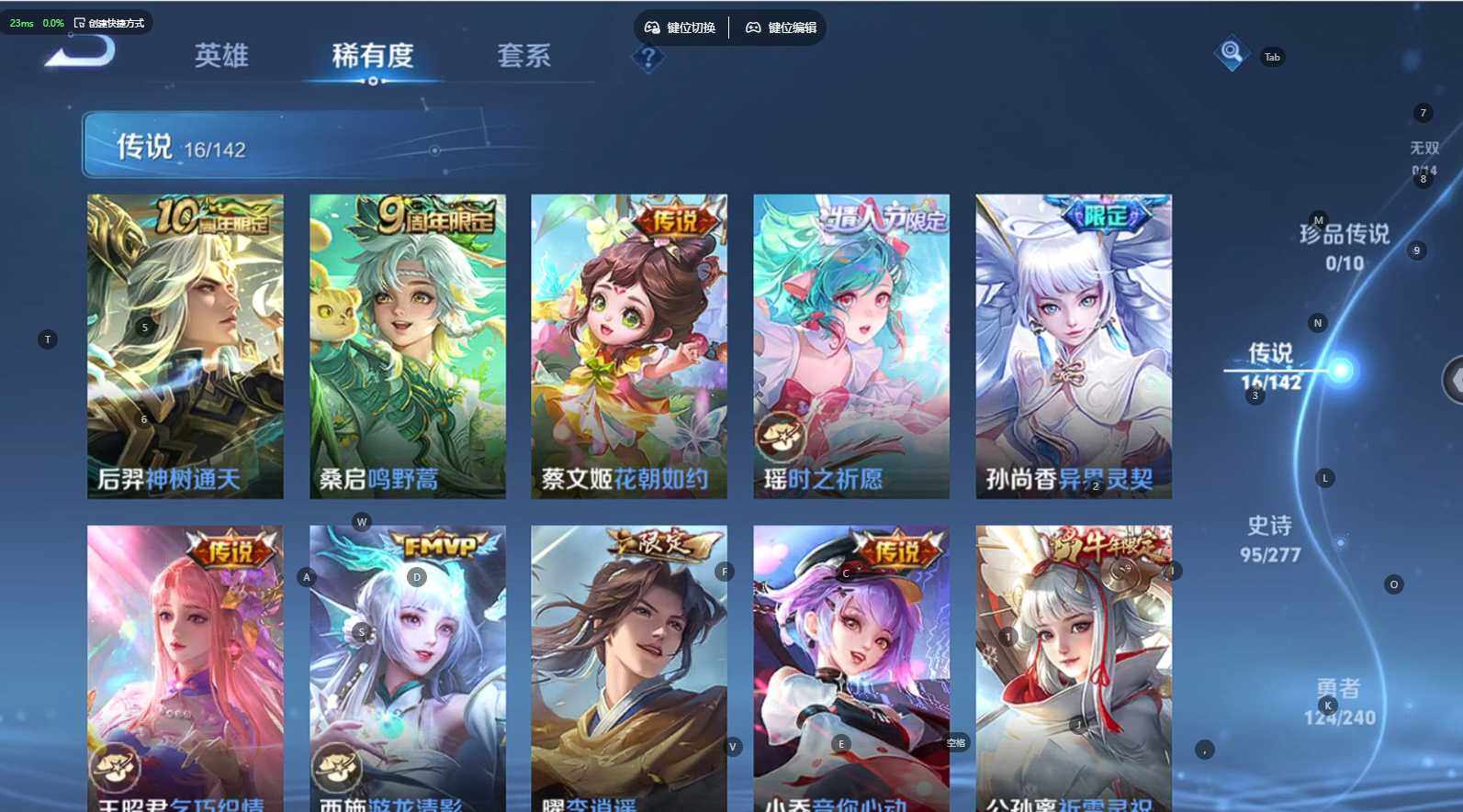 WZBSY4303468王者荣耀账号详情图6