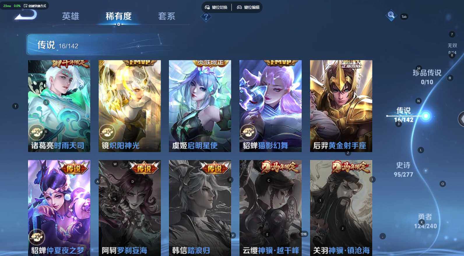 WZBSY4303468王者荣耀账号详情图7