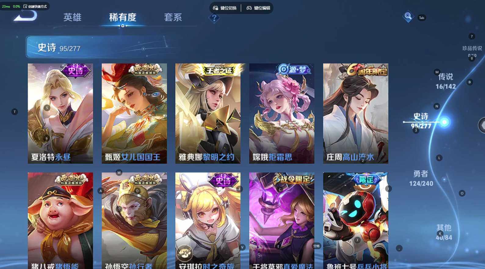 WZBSY4303468王者荣耀账号详情图9