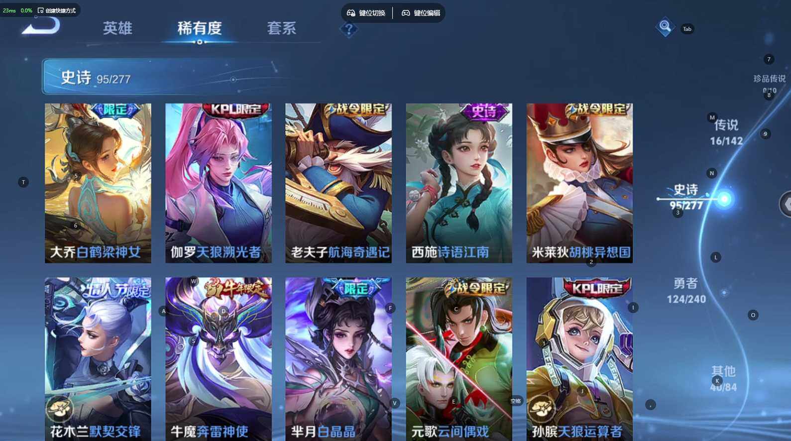 WZBSY4303468王者荣耀账号详情图10