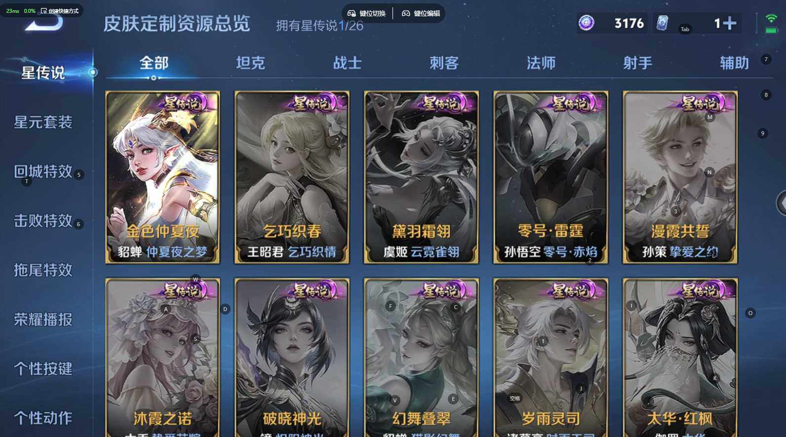 WZBSY4303468王者荣耀账号详情图11