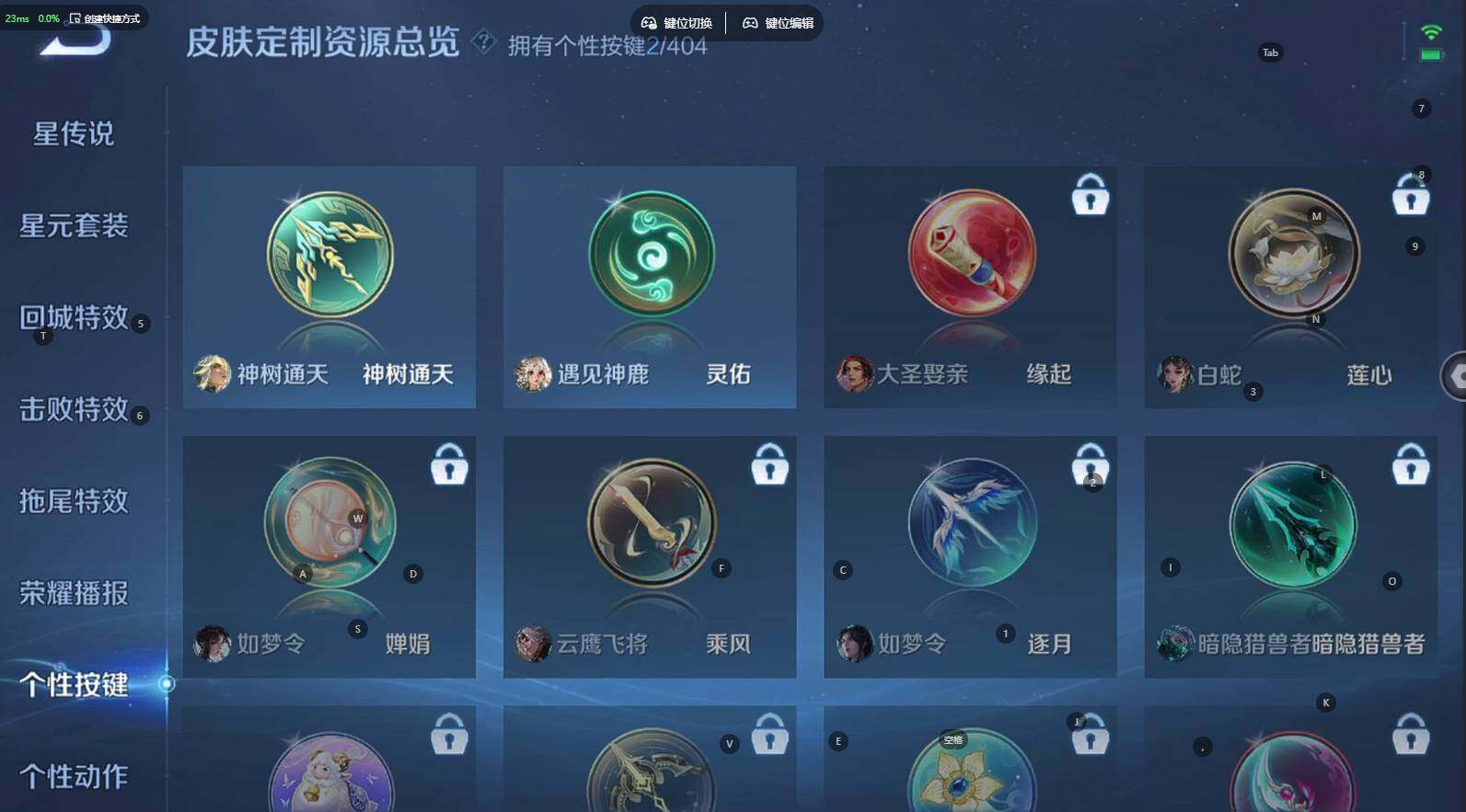 WZBSY4303468王者荣耀账号详情图12