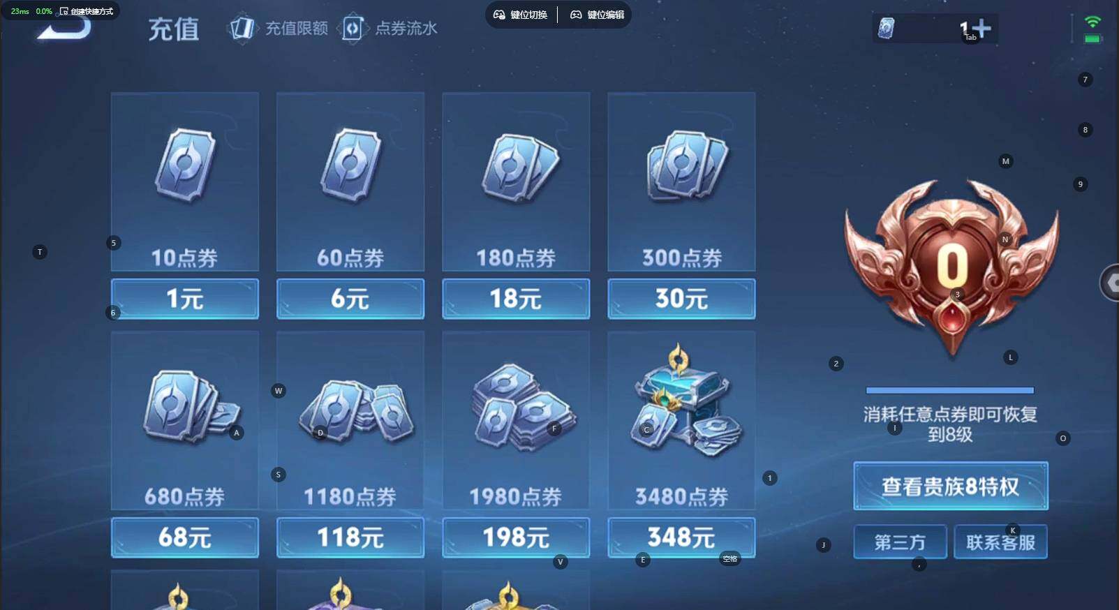 WZBSY4303468王者荣耀账号详情图13