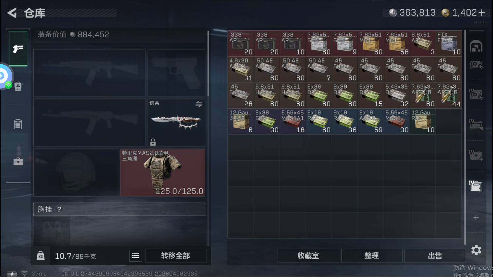 SJZQM4109360三角洲行动账号详情图7