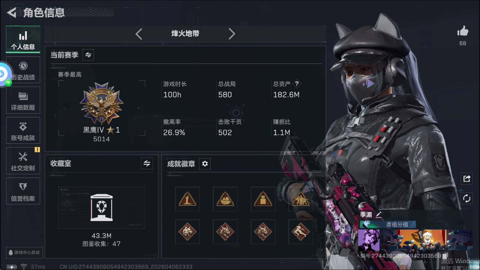 SJZQM4109360三角洲行动账号详情图8