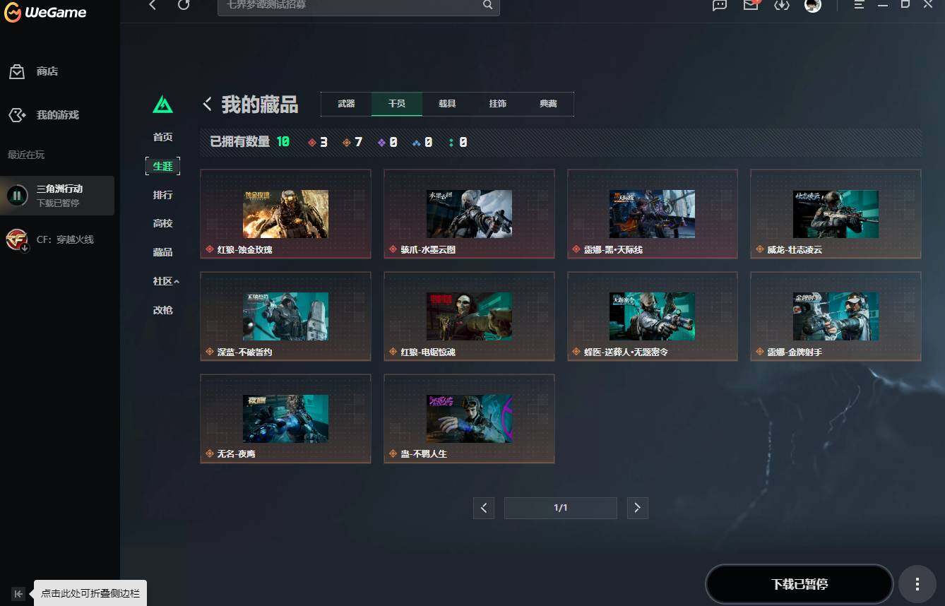 SJZQM4109360三角洲行动账号详情图11