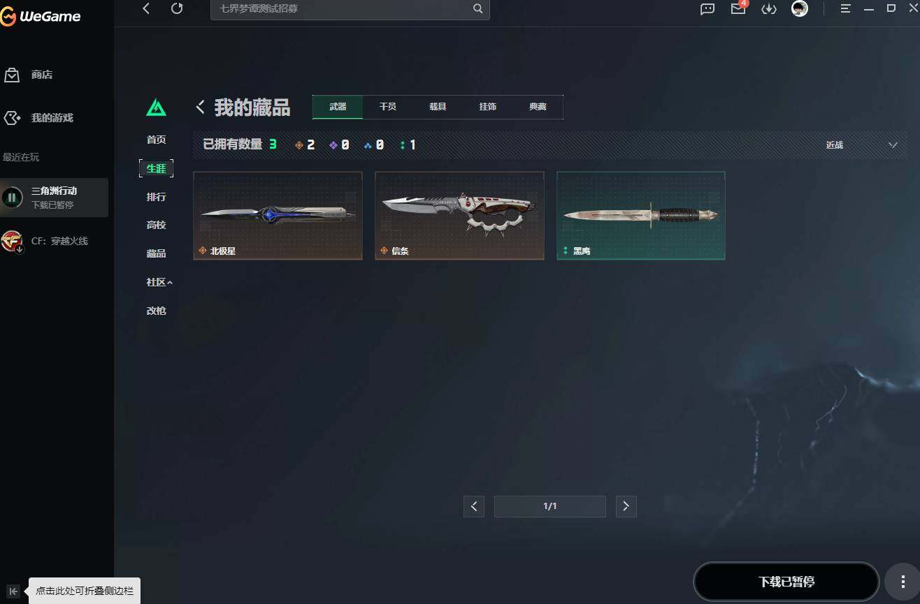 SJZQM4109360三角洲行动账号详情图12