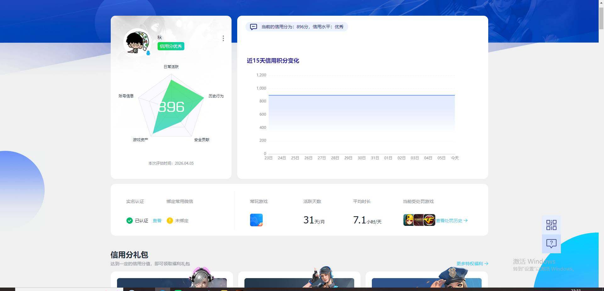 SJZQM4109360三角洲行动账号详情图13
