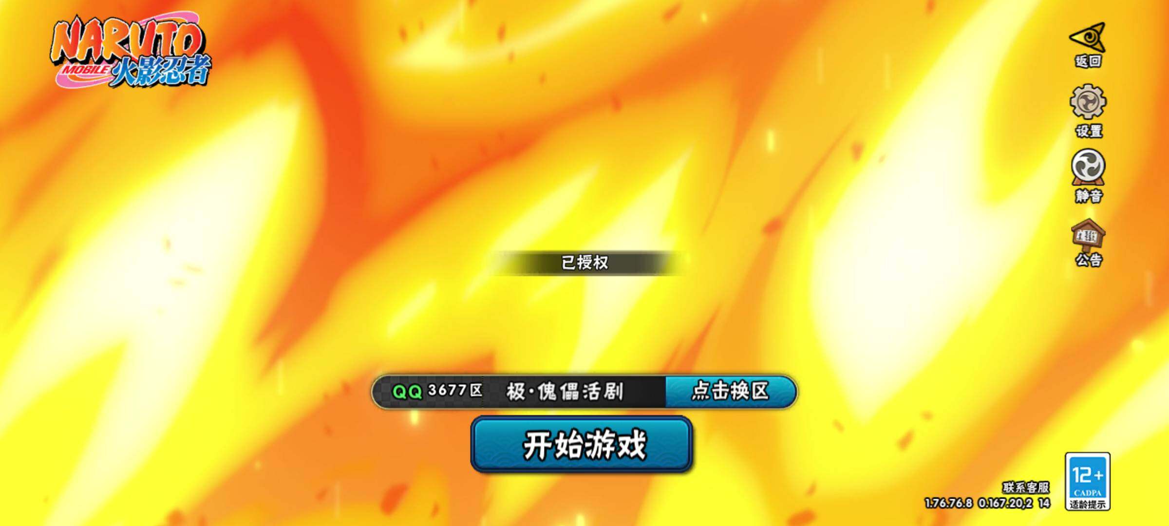 HYJM430211火影忍者账号详情图24