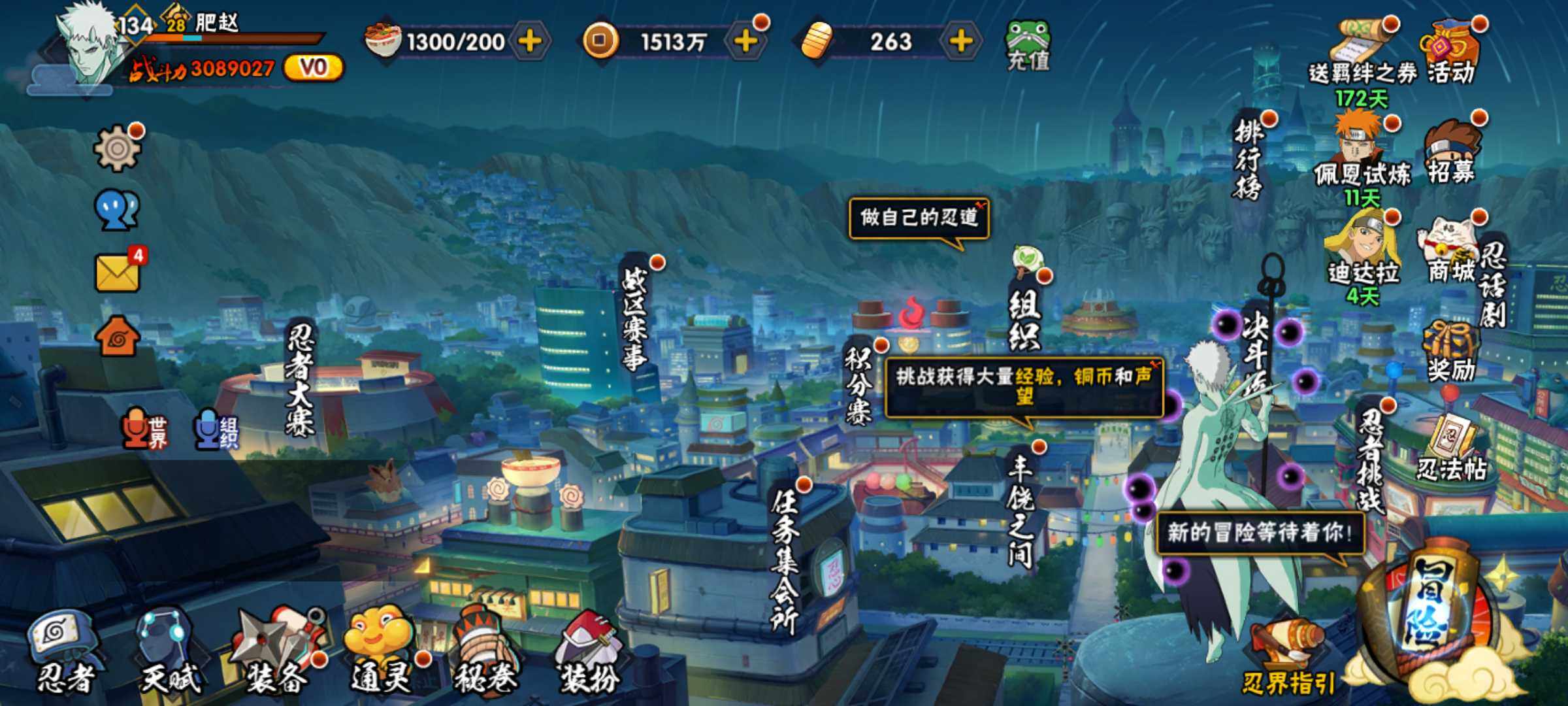 HYJM430211火影忍者账号详情图4