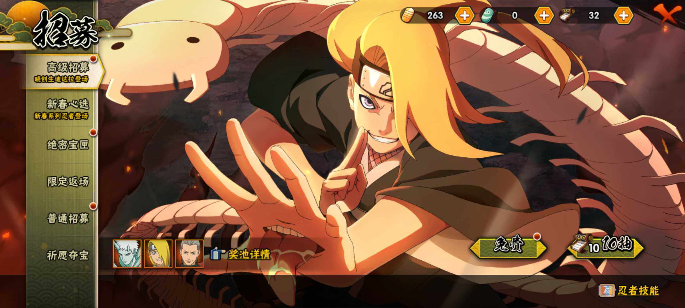 HYJM430211火影忍者账号详情图23