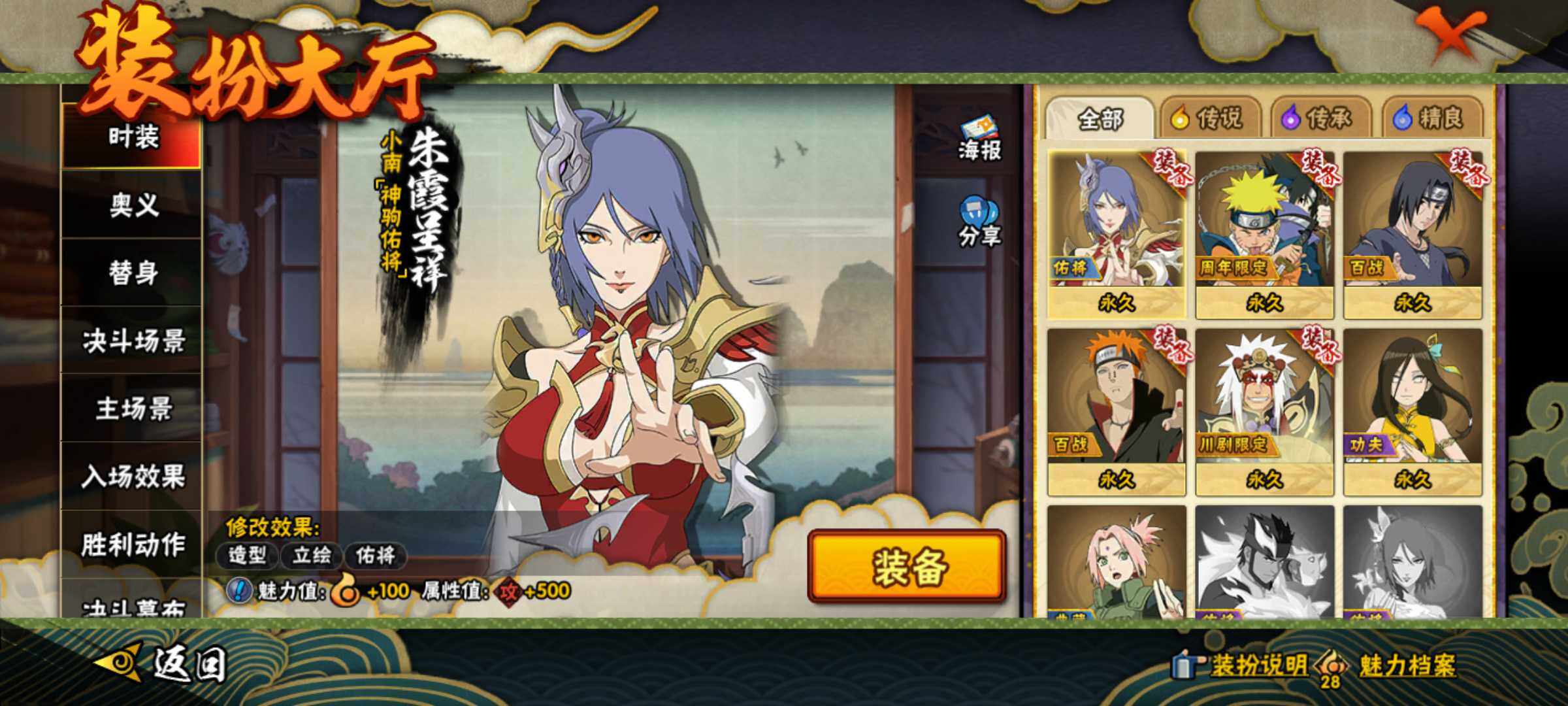 HYJM430211火影忍者账号详情图22