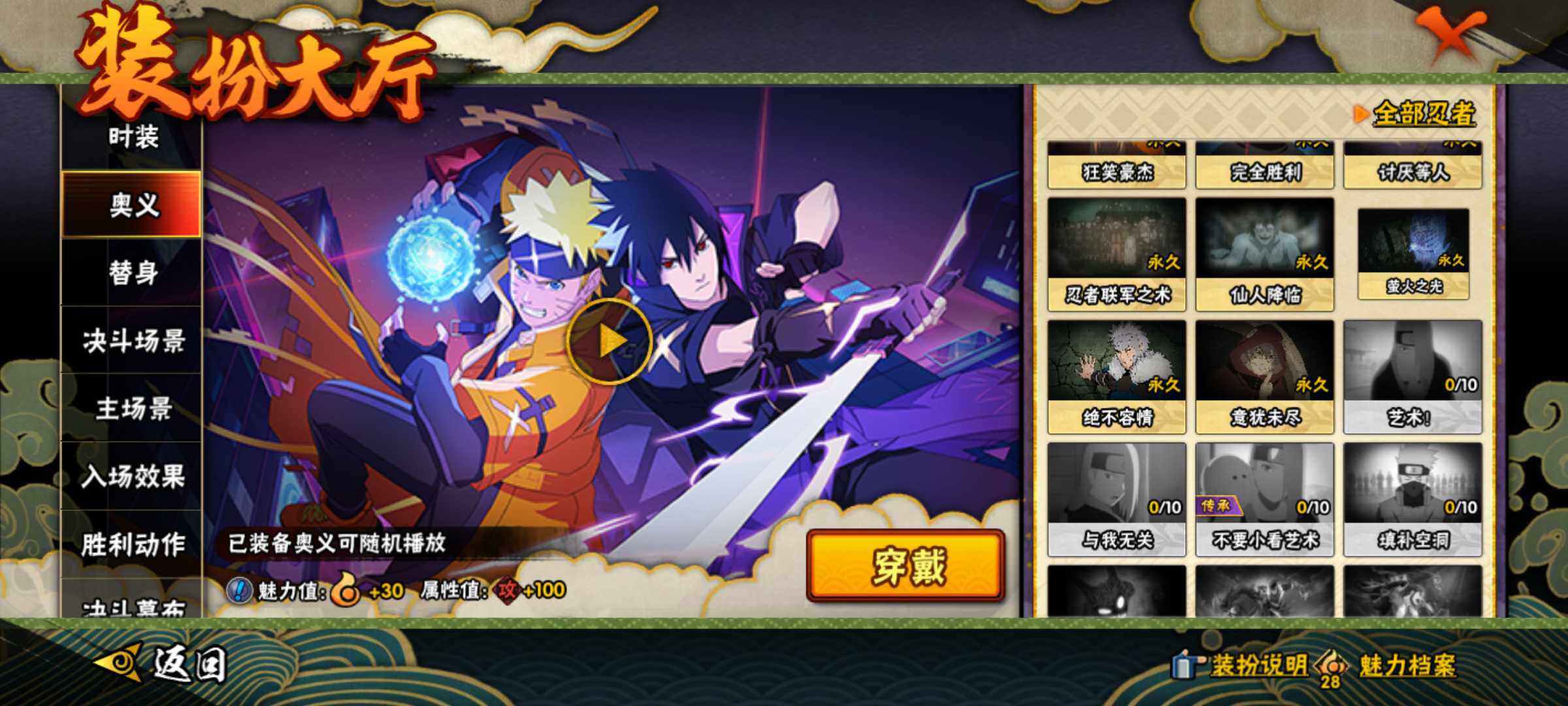 HYJM430211火影忍者账号详情图20