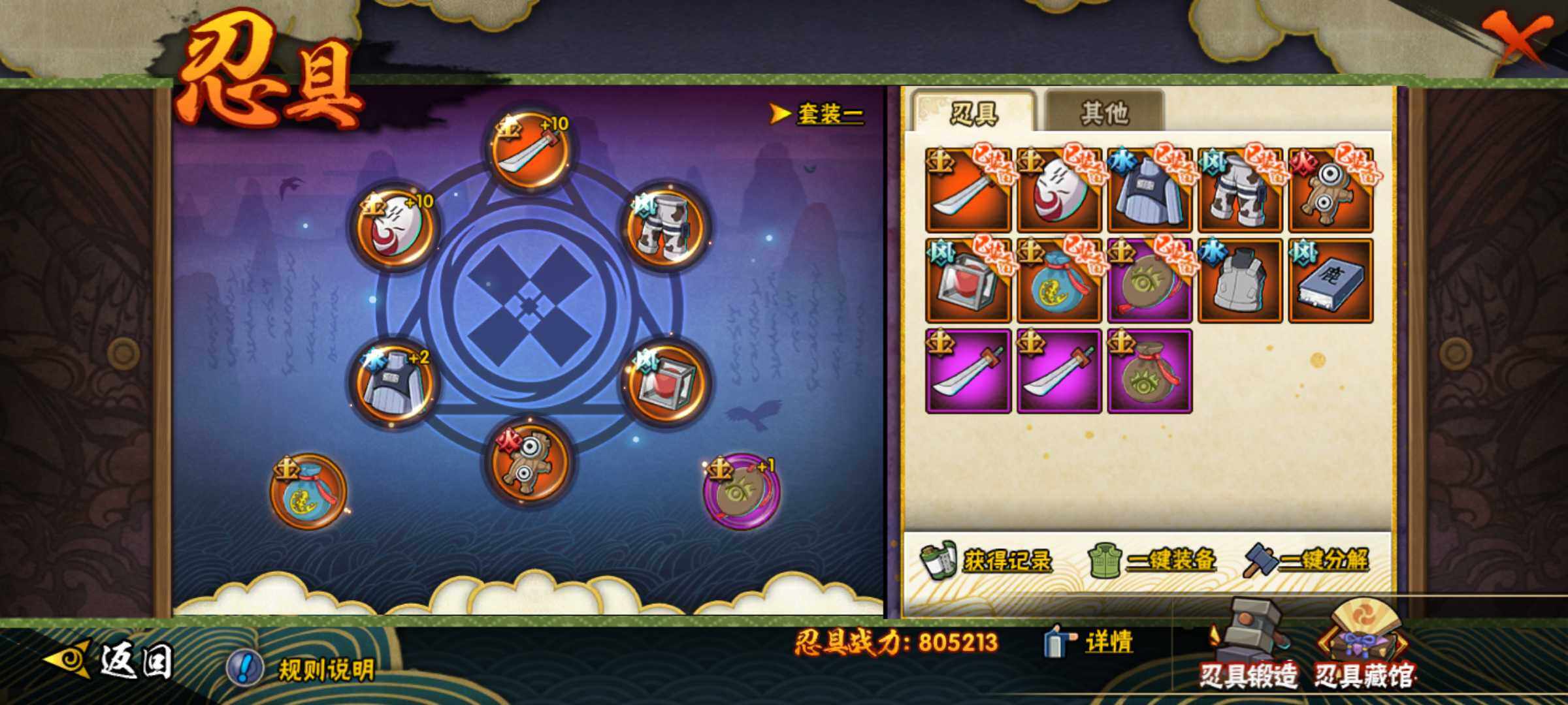 HYJM430211火影忍者账号详情图18