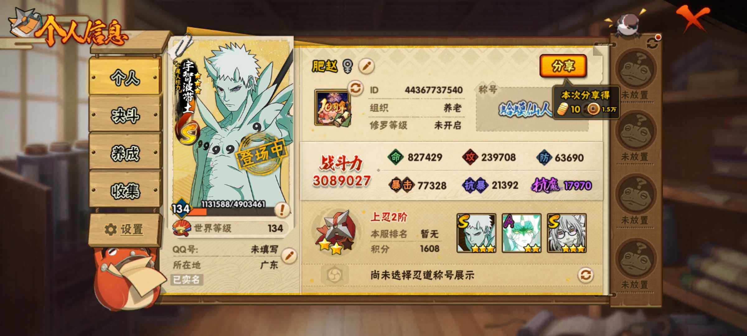 HYJM430211火影忍者账号详情图3