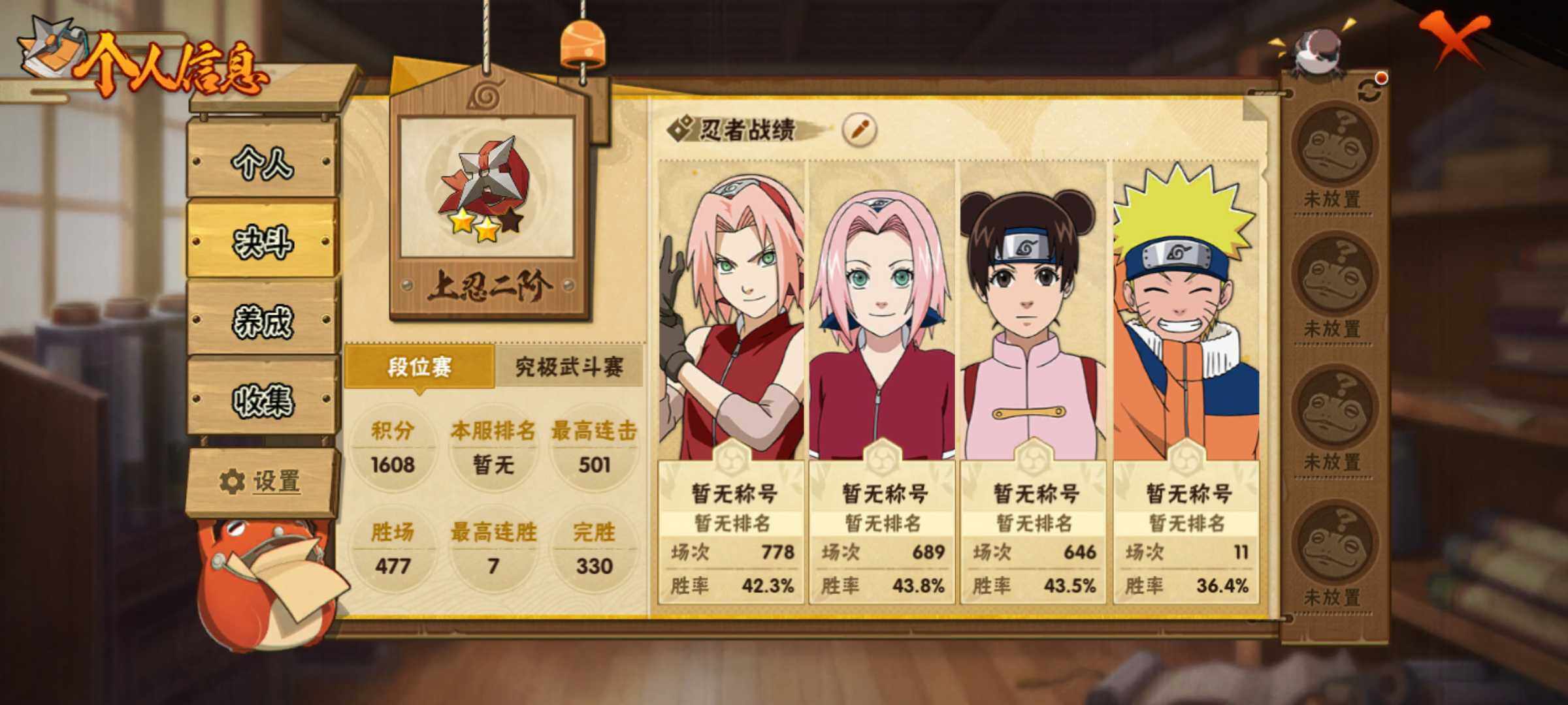 HYJM430211火影忍者账号详情图15