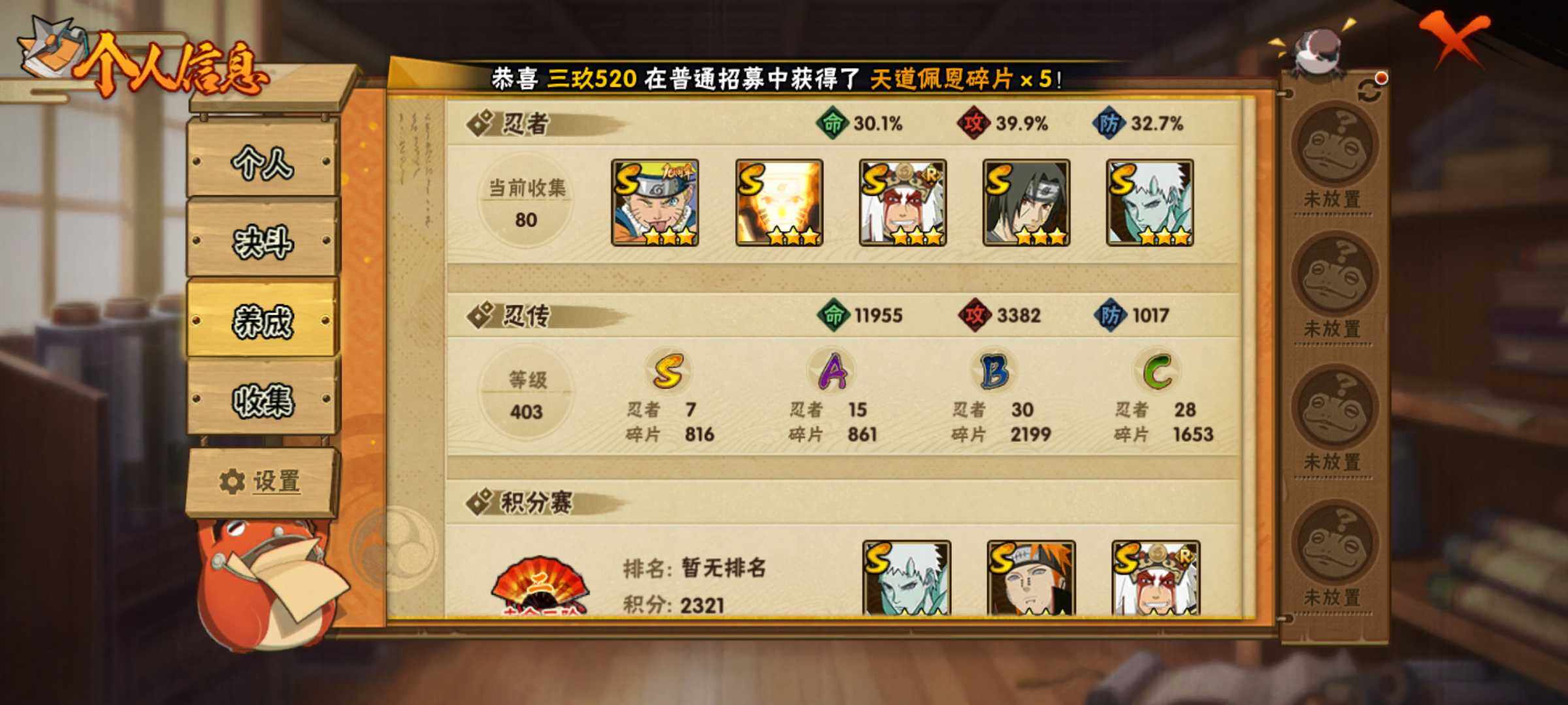 HYJM430211火影忍者账号详情图14