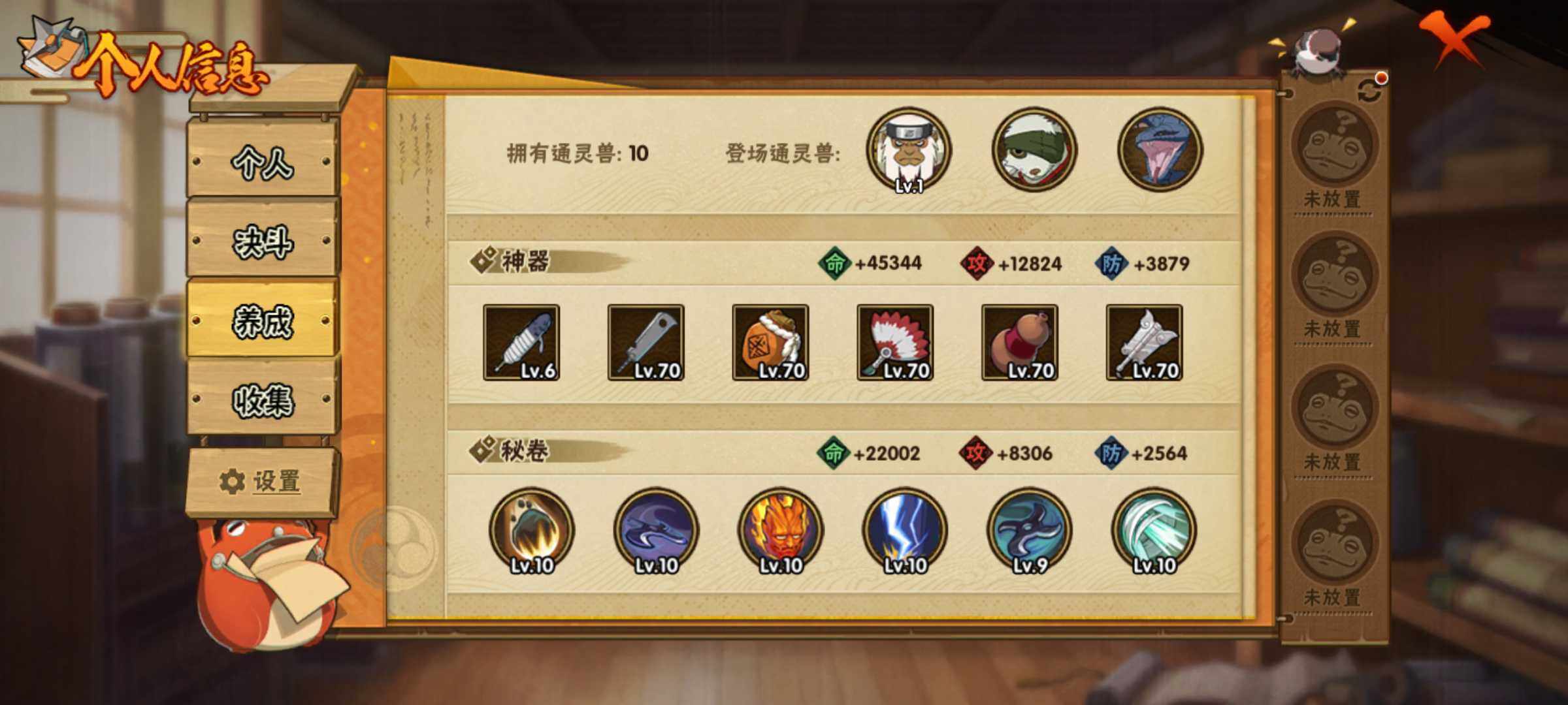 HYJM430211火影忍者账号详情图9