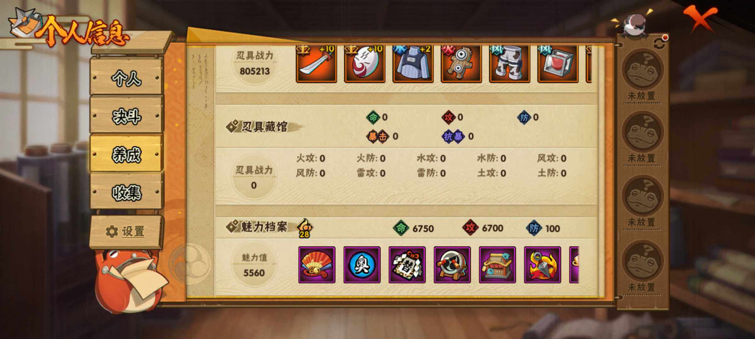 HYJM430211火影忍者账号详情图11