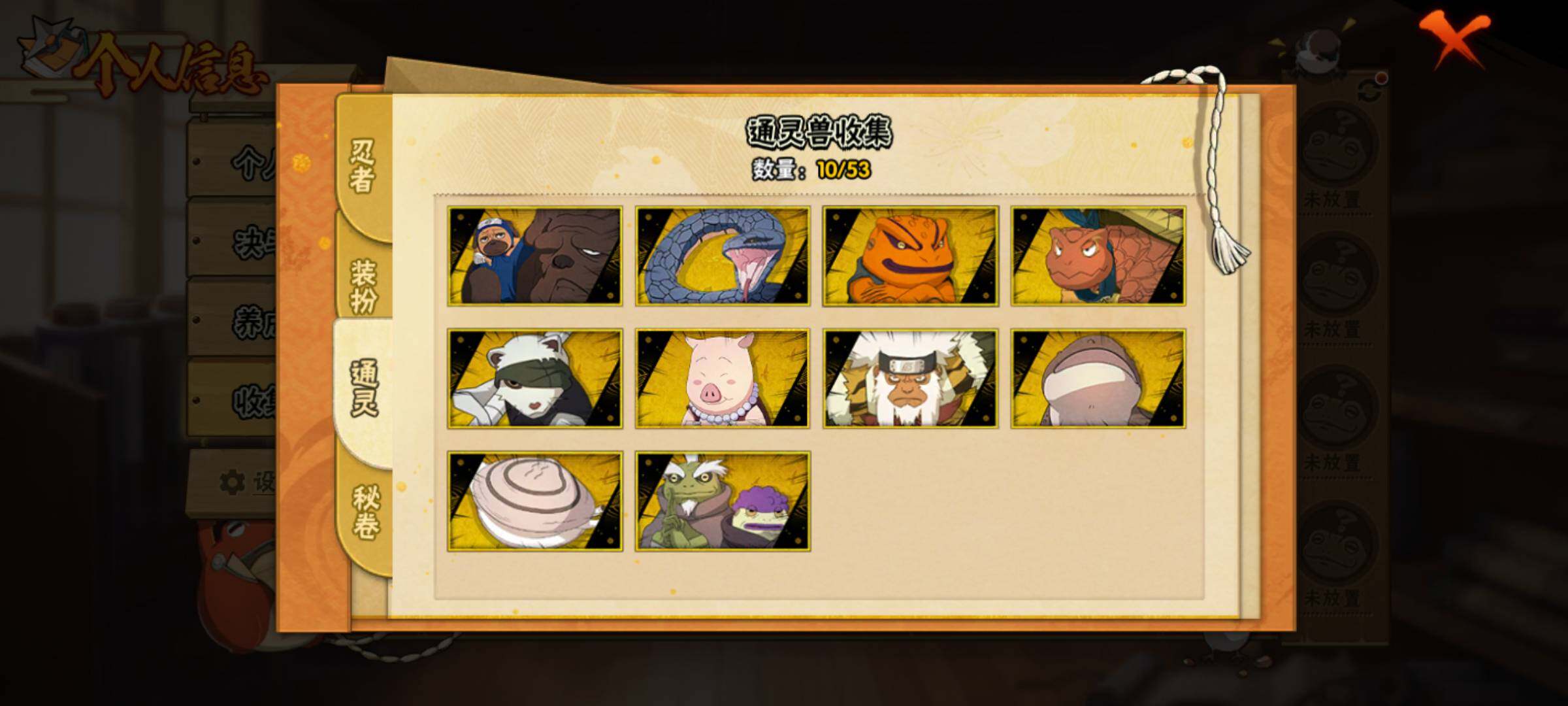 HYJM430211火影忍者账号详情图8