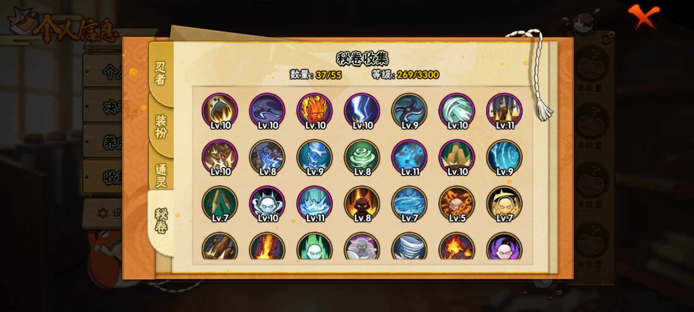 HYJM430211火影忍者账号详情图7