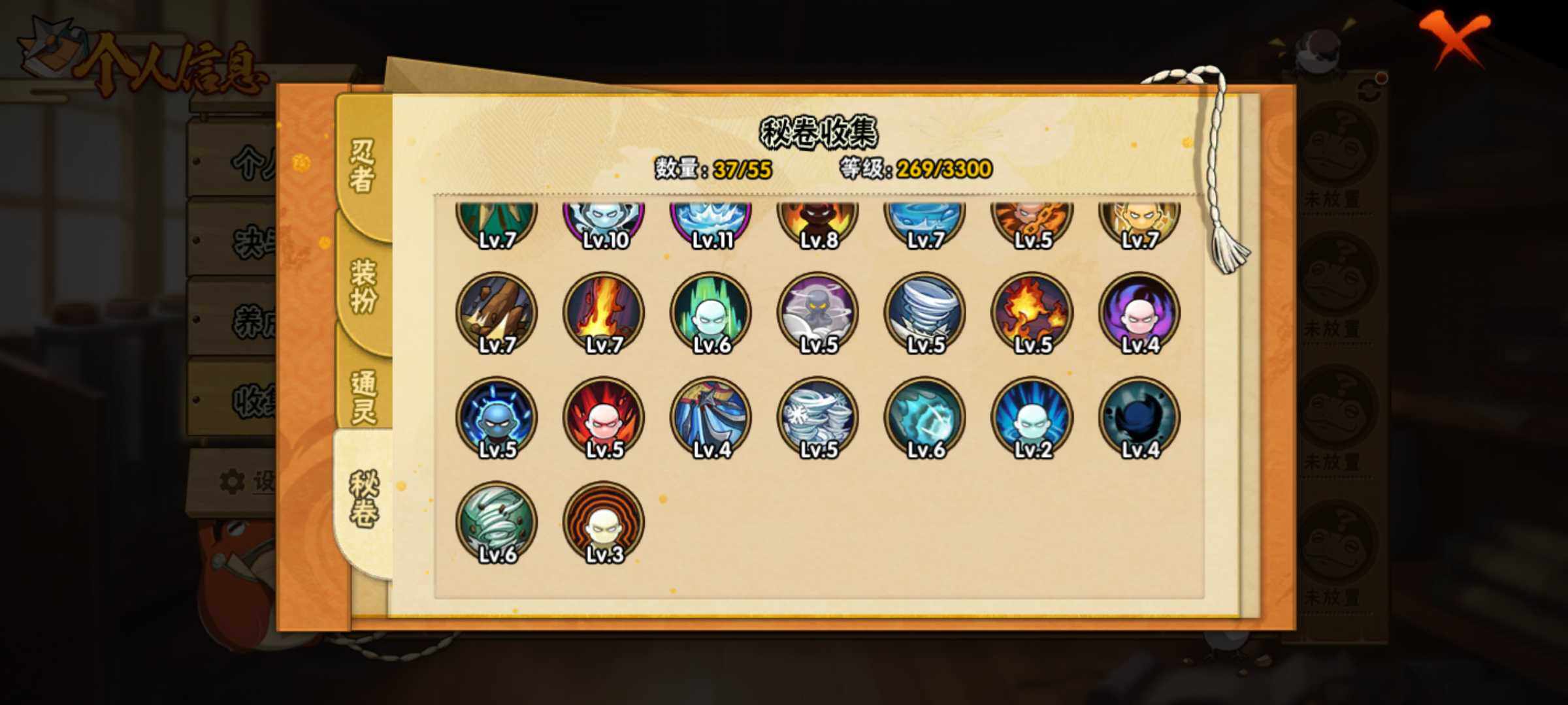 HYJM430211火影忍者账号详情图6