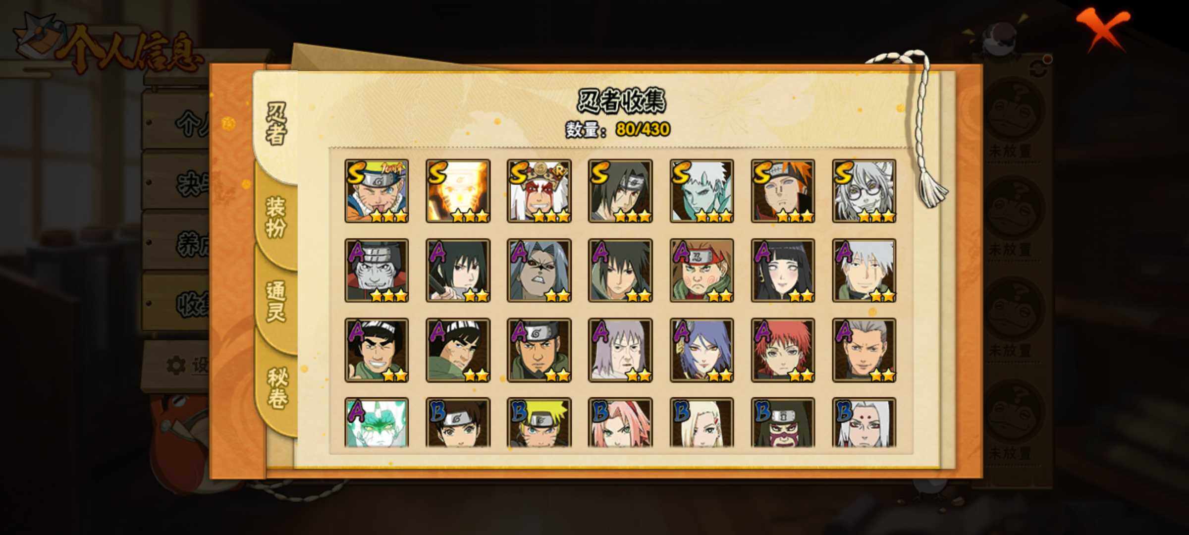 HYJM430211火影忍者账号详情图5