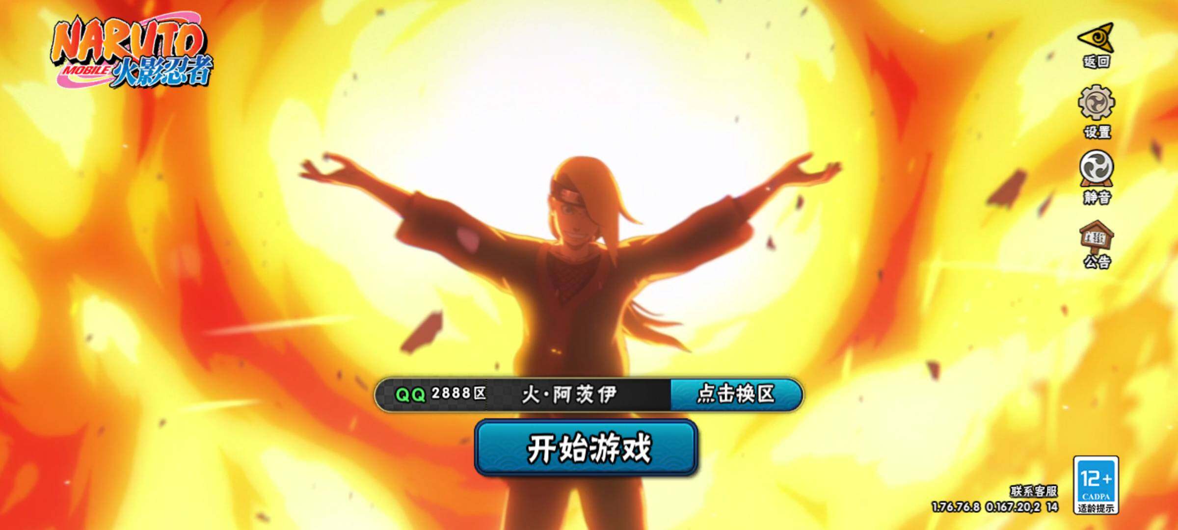 HYJM430209火影忍者账号详情图28