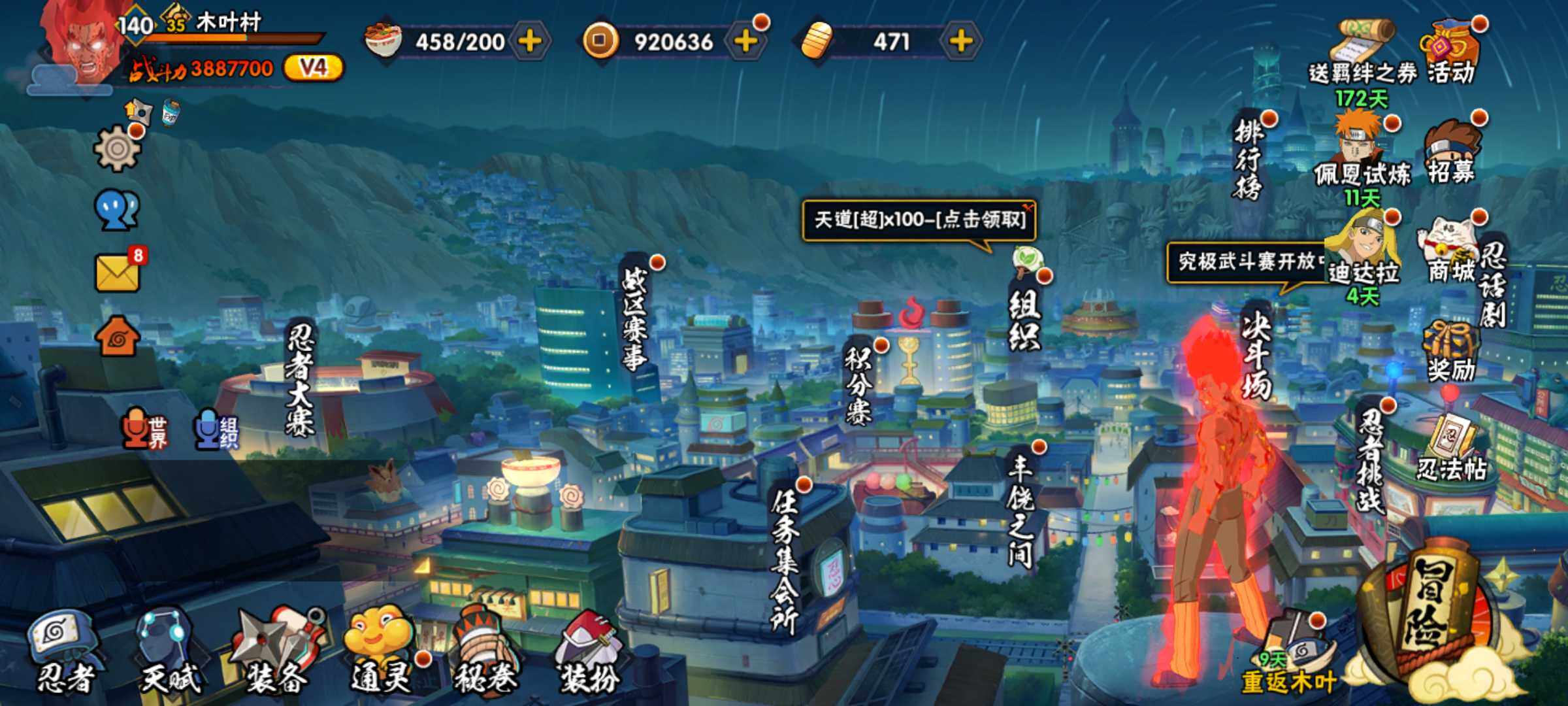 HYJM430209火影忍者账号详情图4