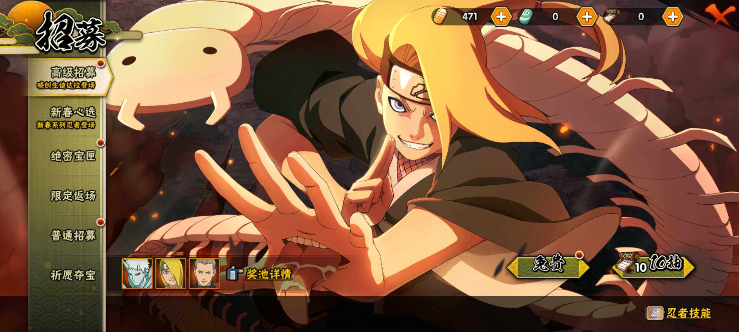 HYJM430209火影忍者账号详情图29